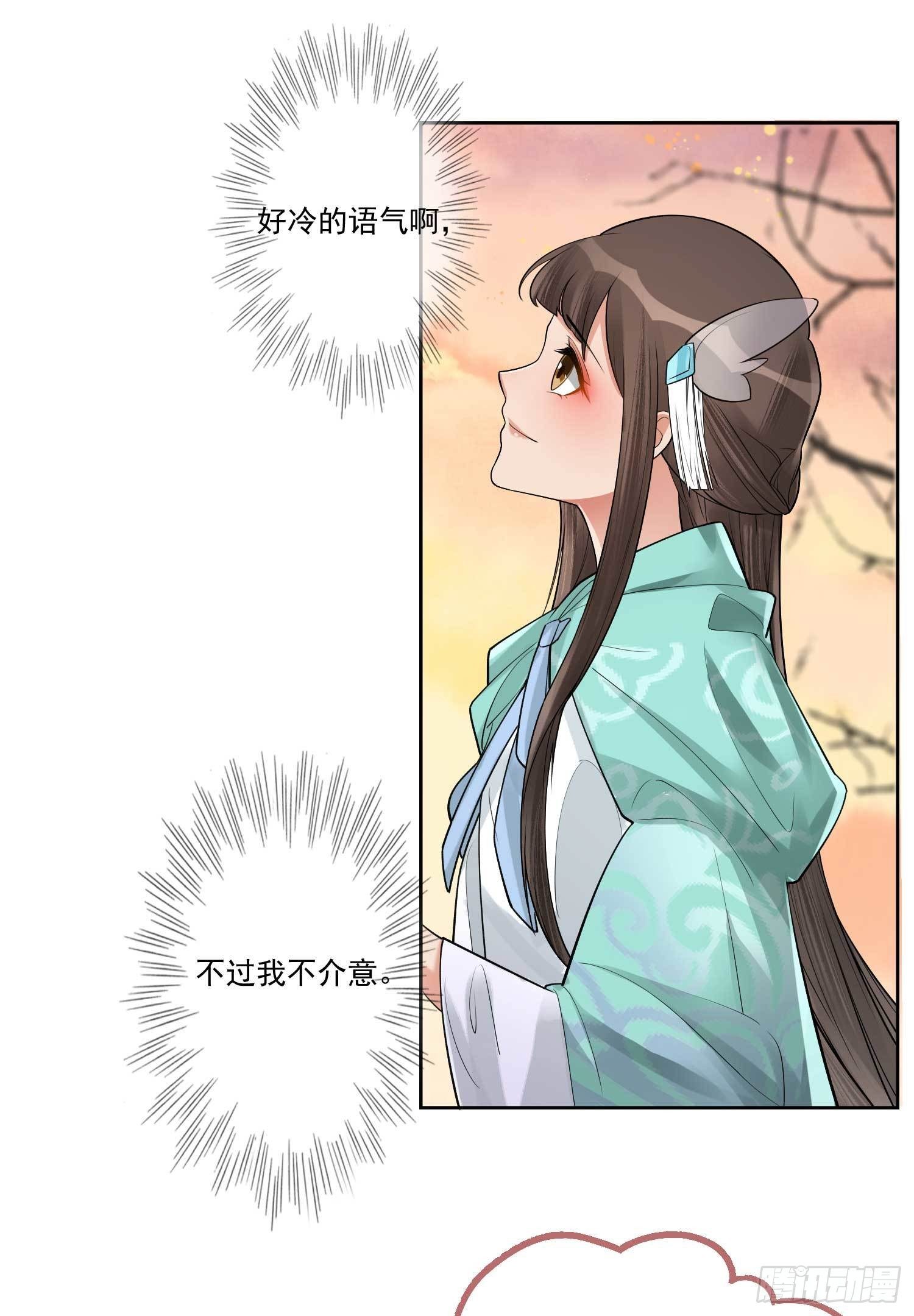 第3话 开启戏精模式9
