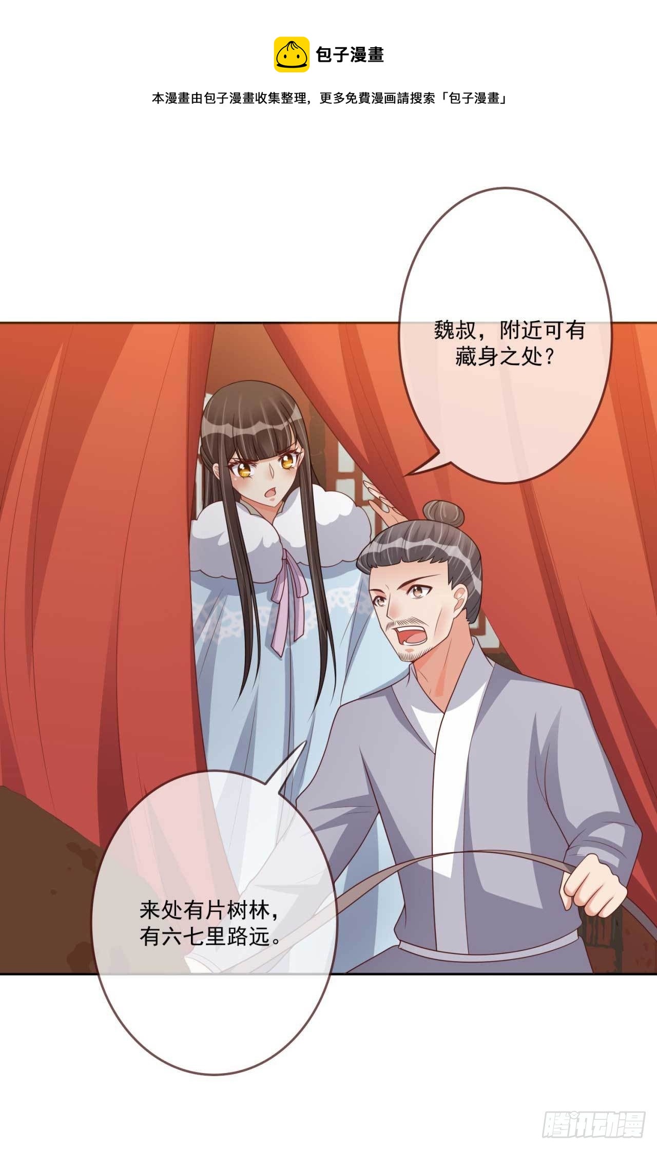 第31话 我帮你们保密26