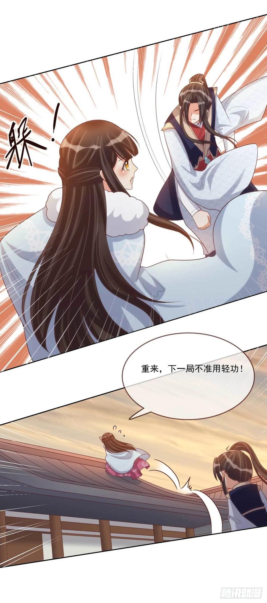 第35话 夫人又输了13