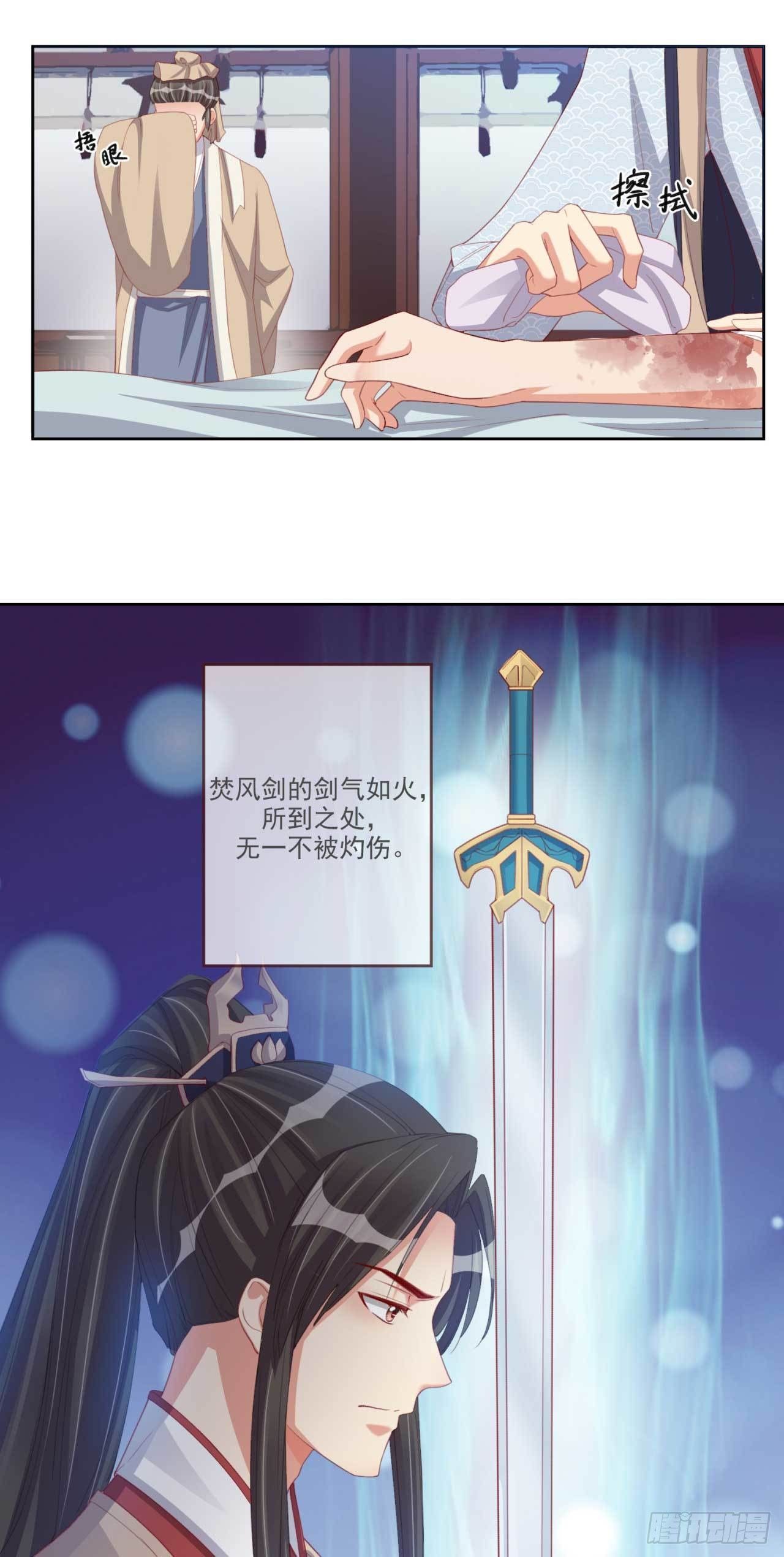 第14话 亲口喂药8