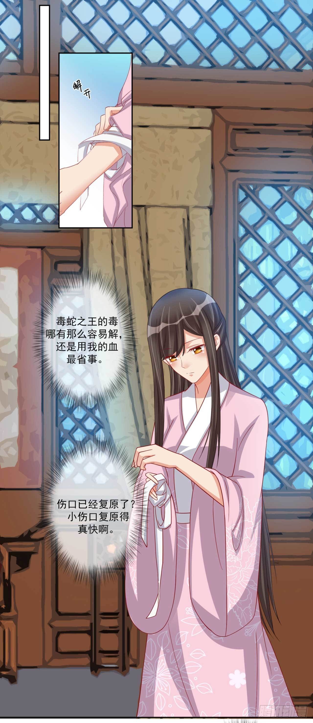 第19话 乖乖喝药1