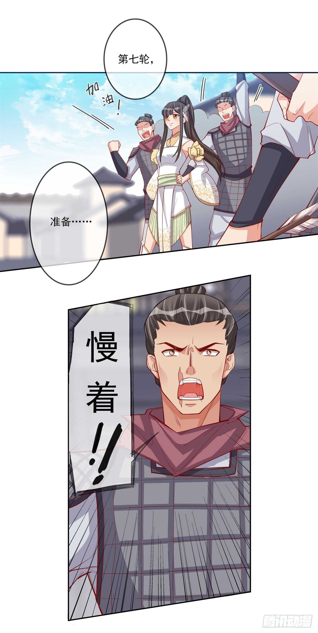 第7话 将军夫人要进兵器司16