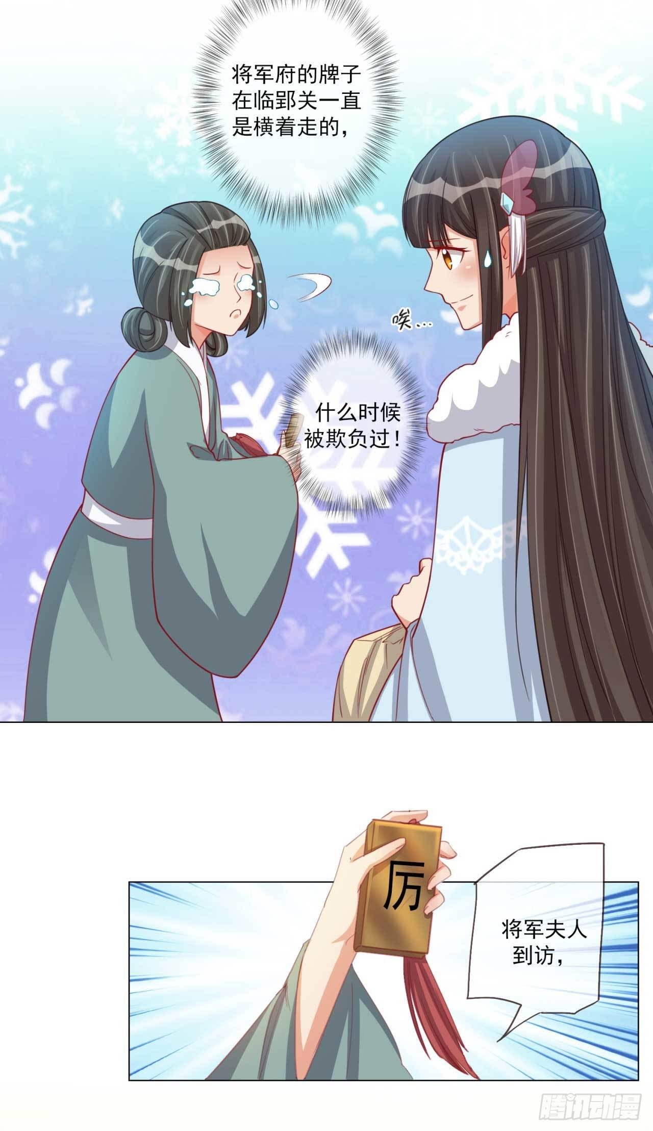 第22话 探望凤岚歌5