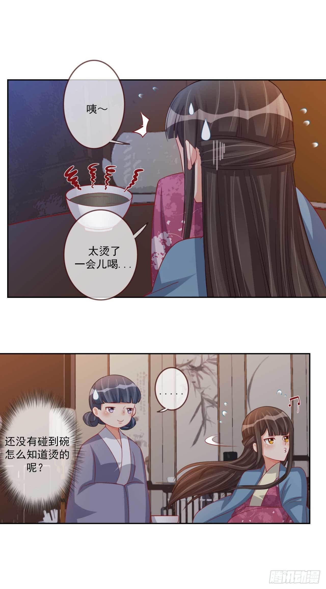 第19话 乖乖喝药15