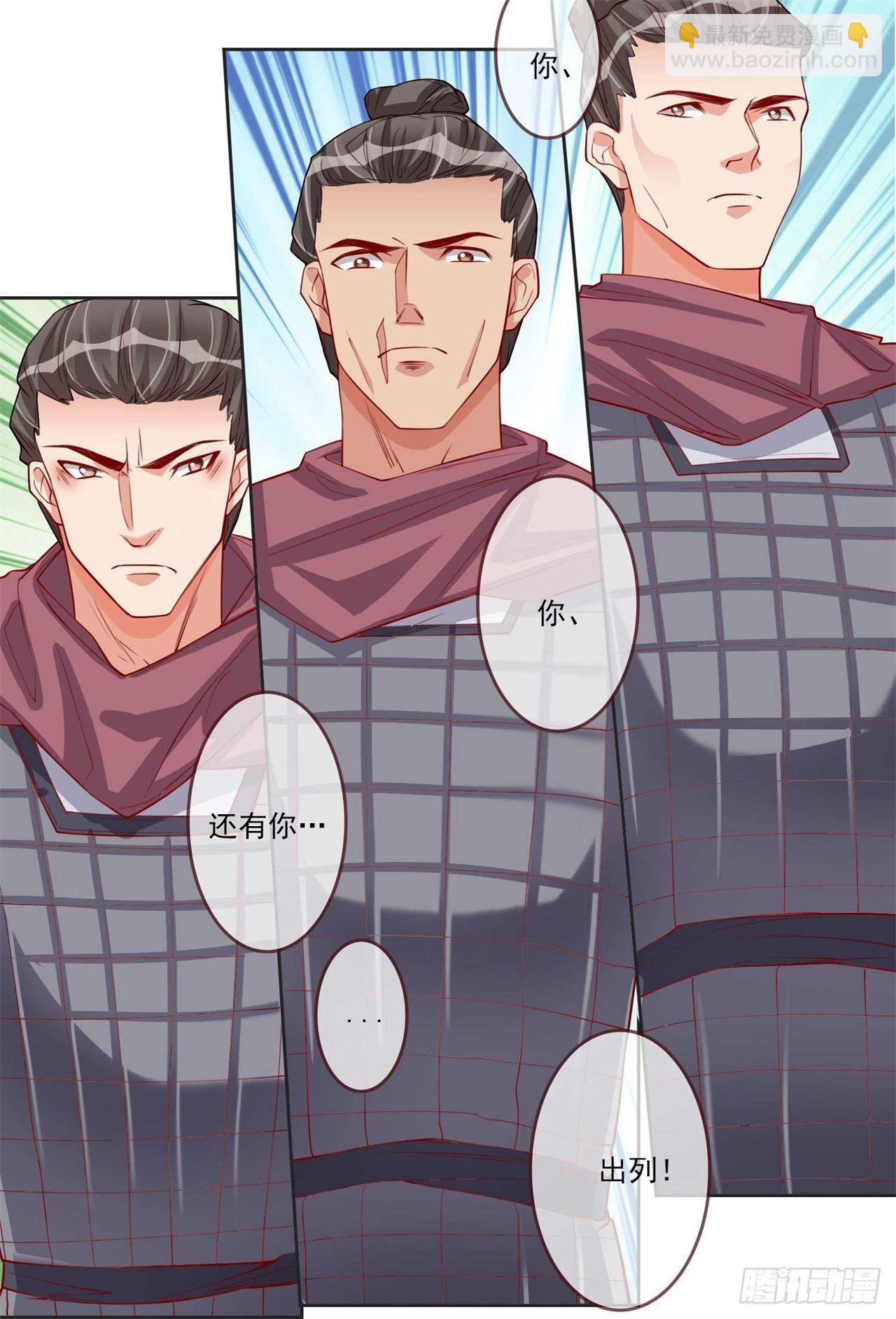 第7话 将军夫人要进兵器司4