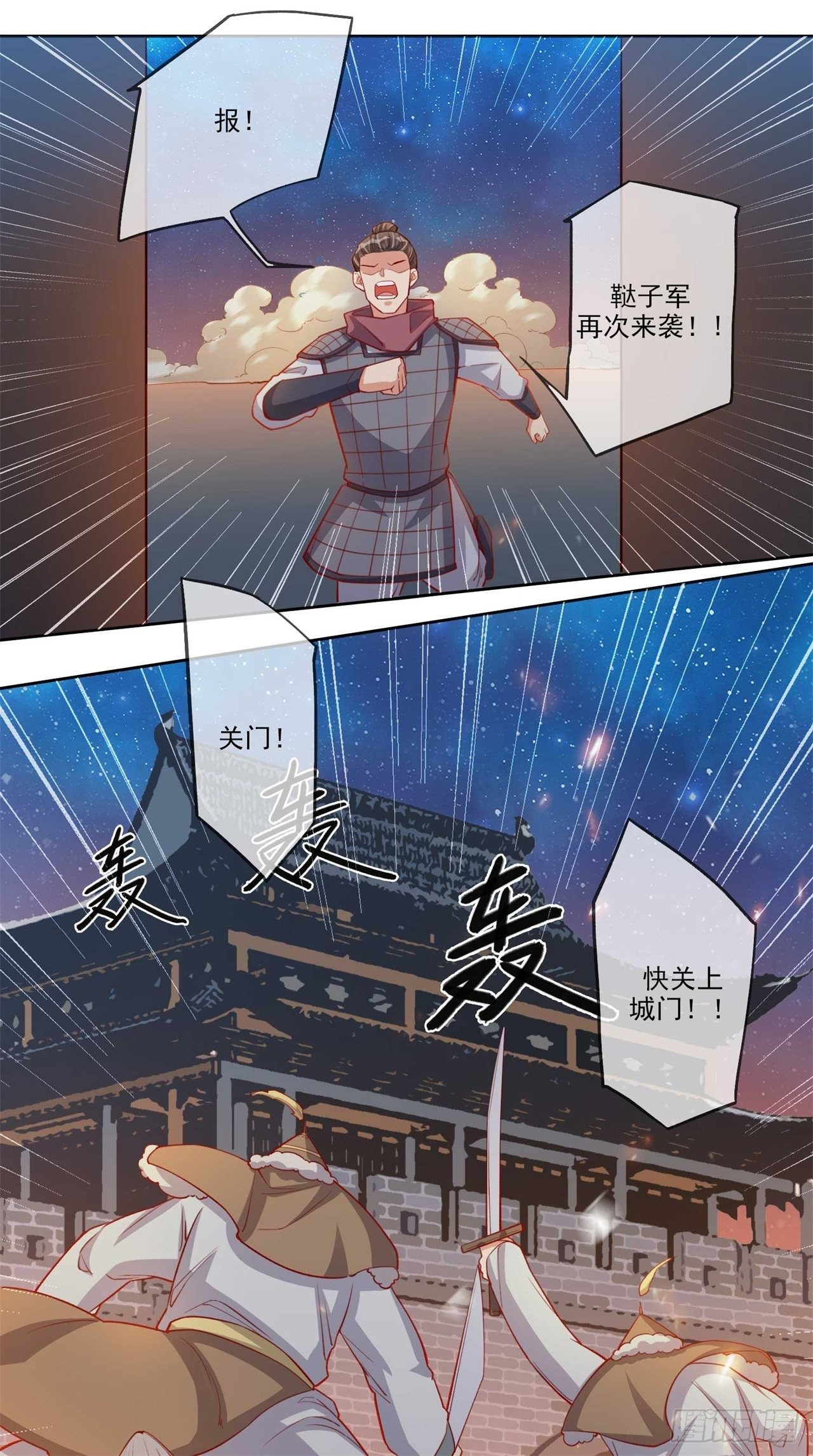 第10话 鞑子军夜袭9