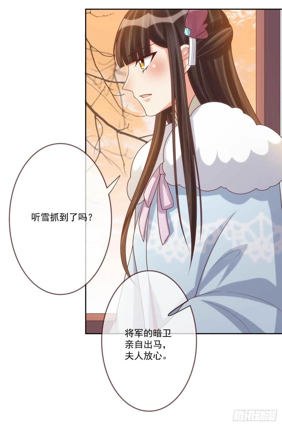 第40话 听雪的杀意21