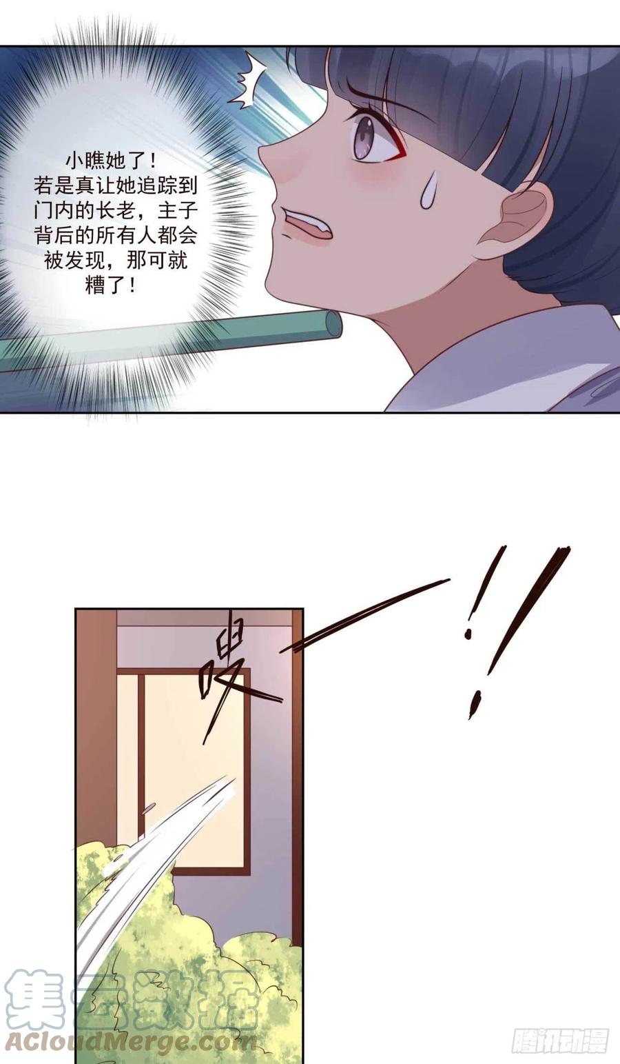 第42话 现在还不是时候16