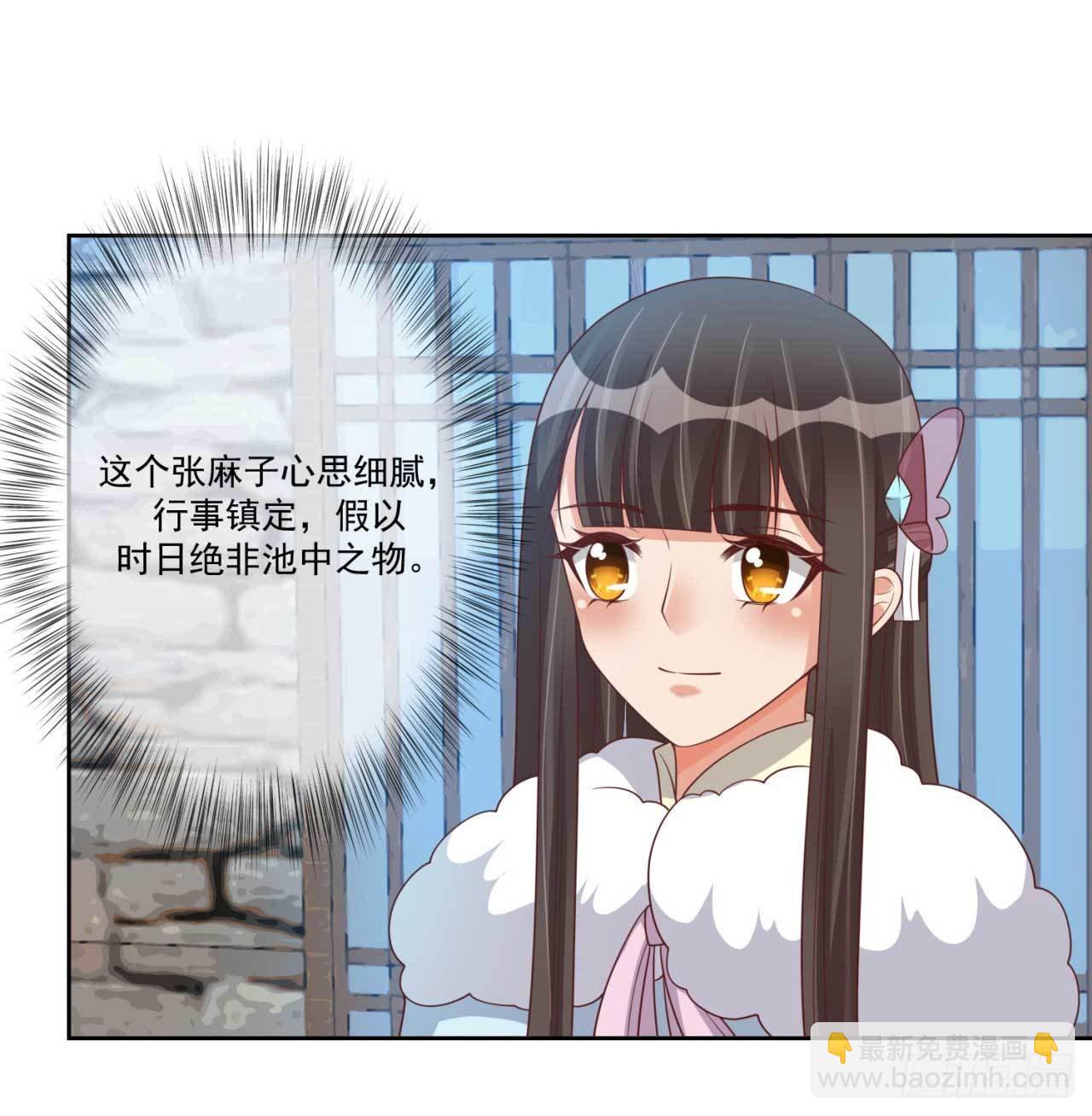 第31话 我帮你们保密20