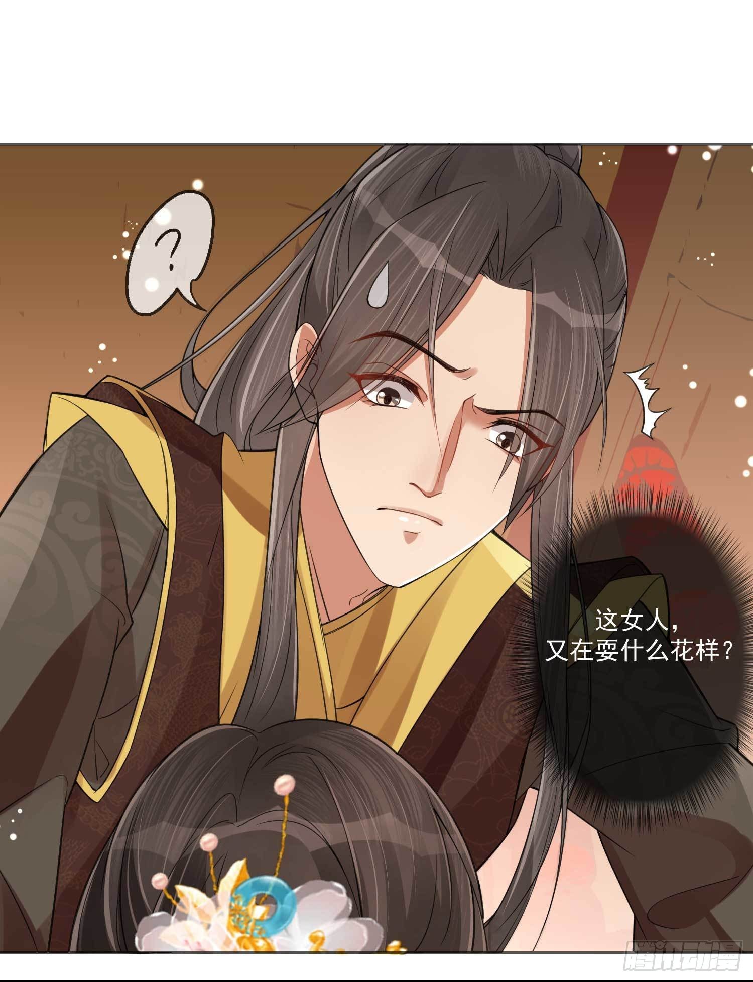 第1话 重回新婚夜37
