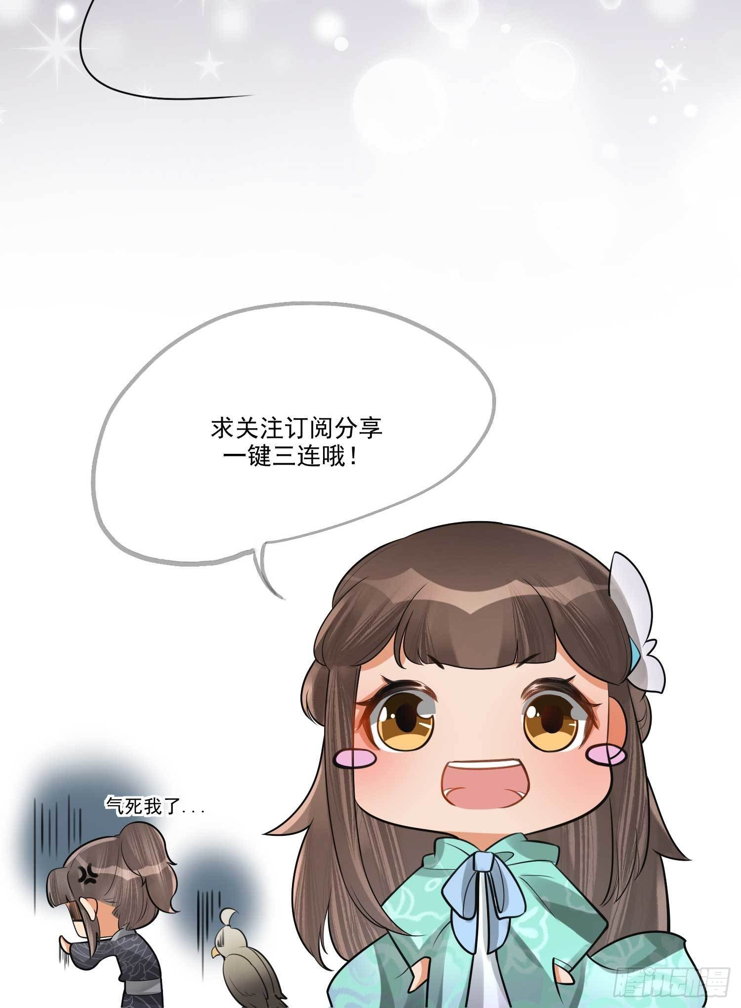 第3话 开启戏精模式42