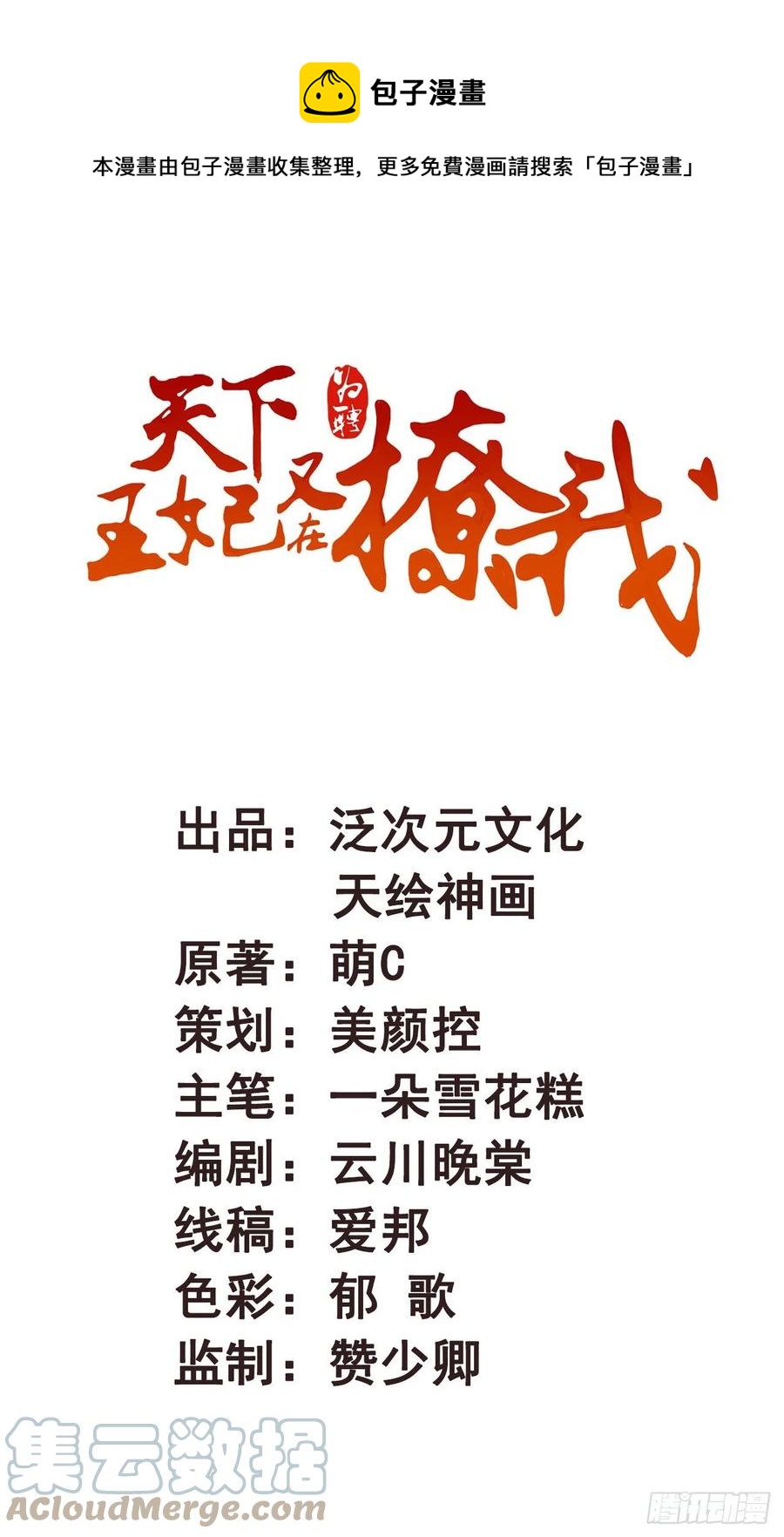第38话 抓内鬼0