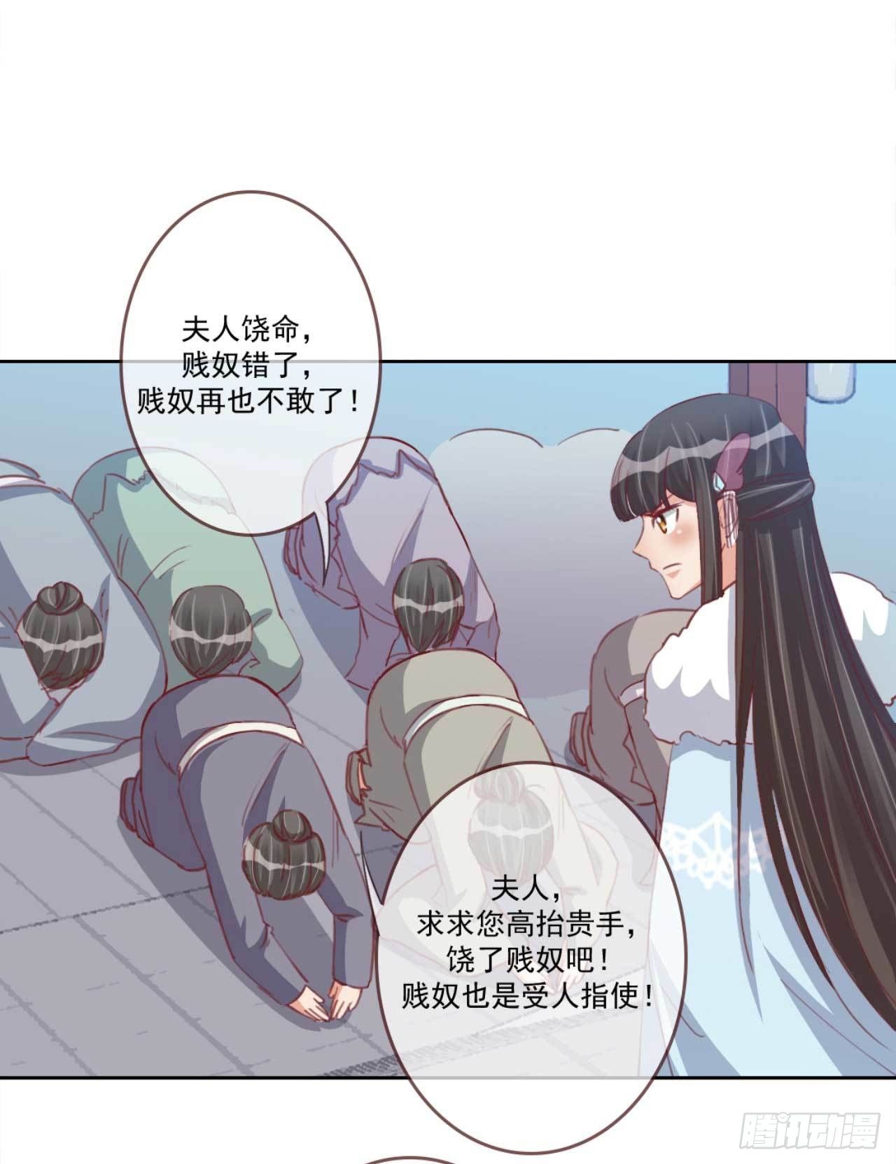 第28话 夫人果然聪明25