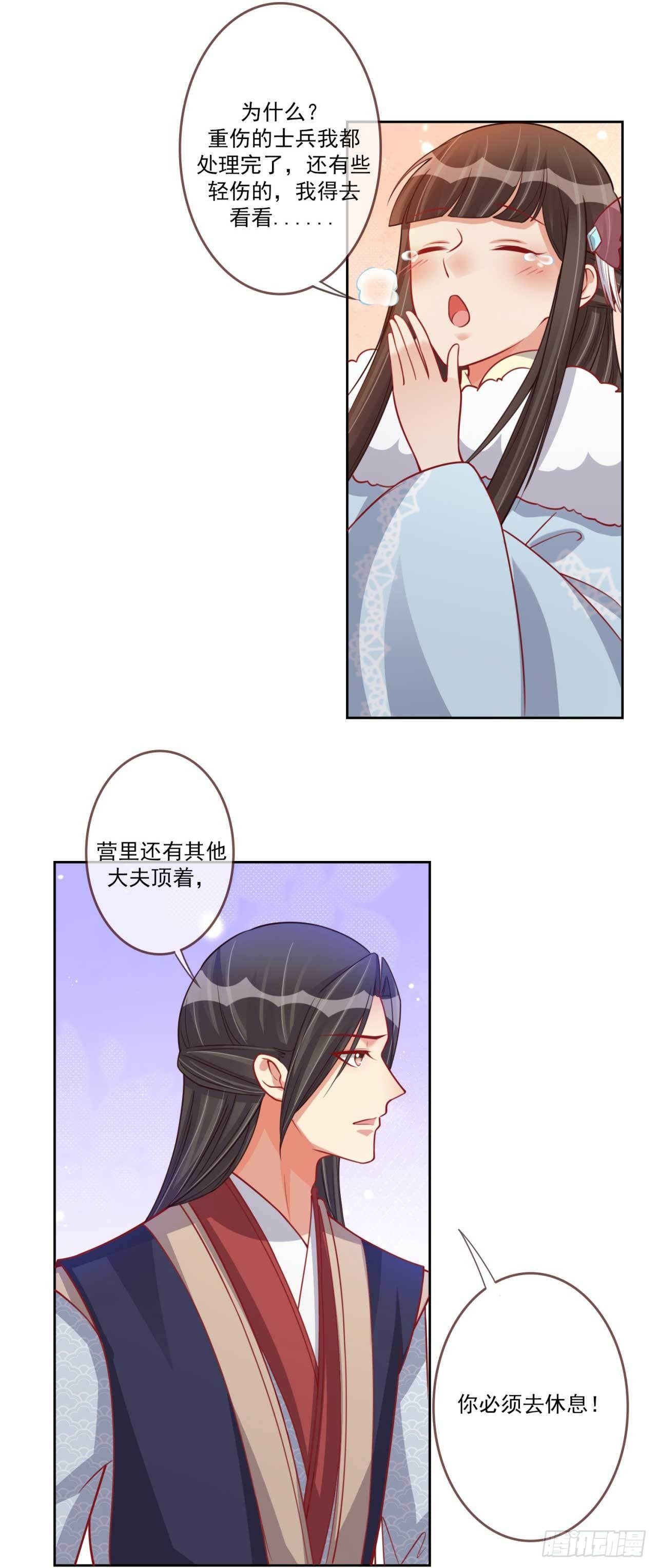 第27话 辛苦操劳12