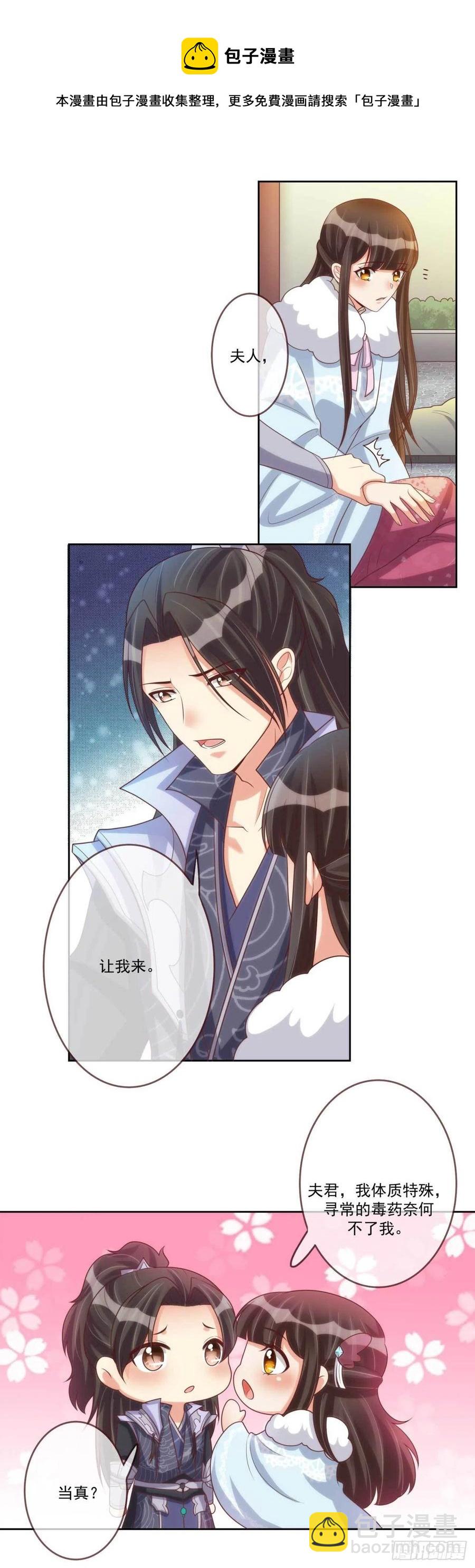 第41话 瓮中之鳖21