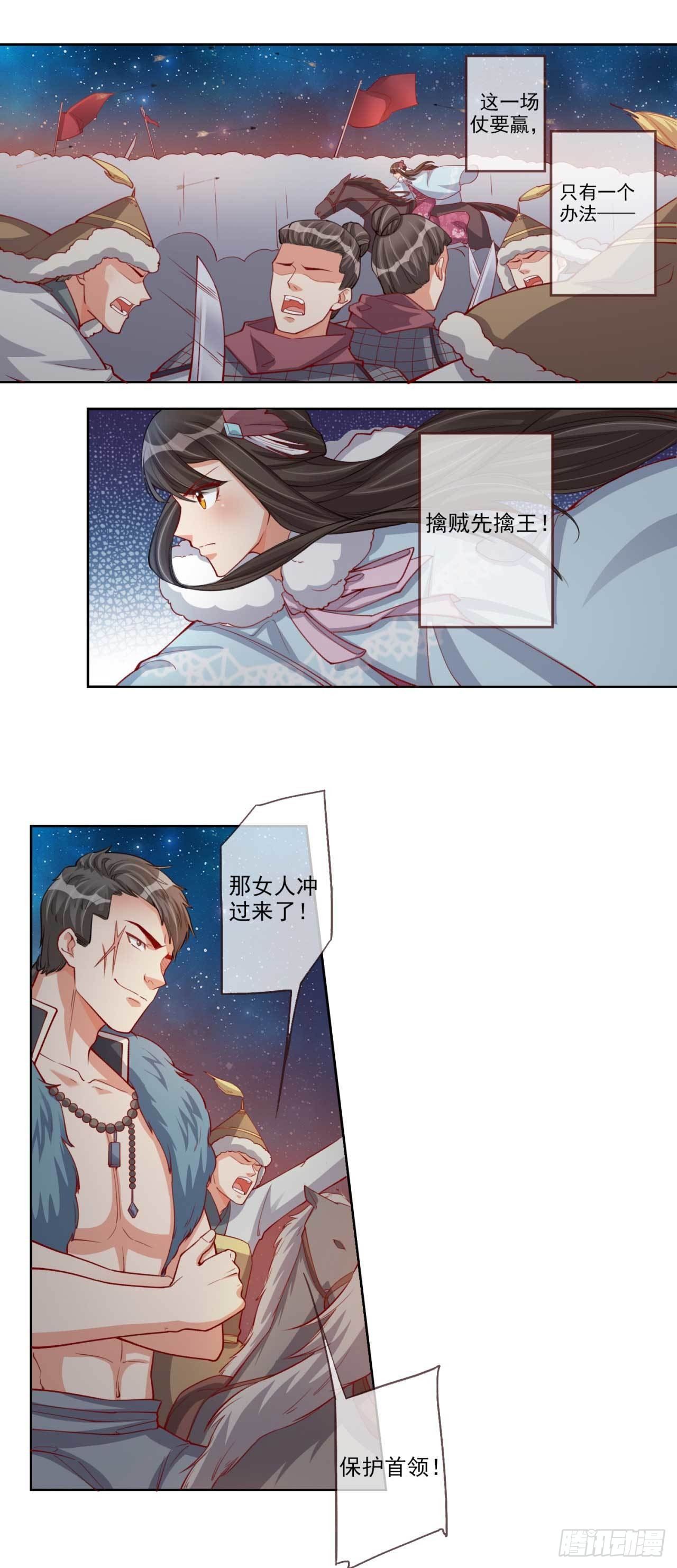 第11话 救兵赶到4