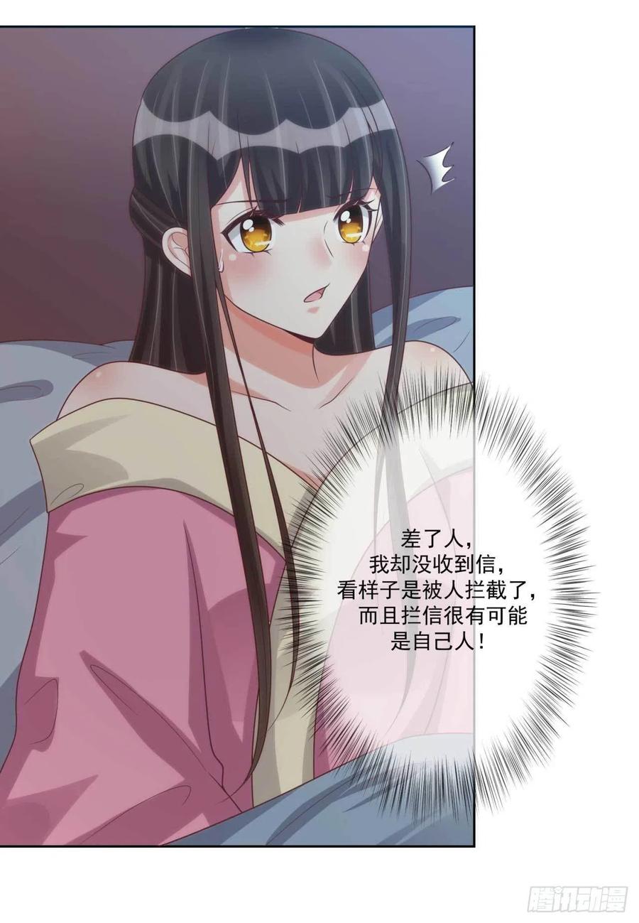 第38话 抓内鬼21