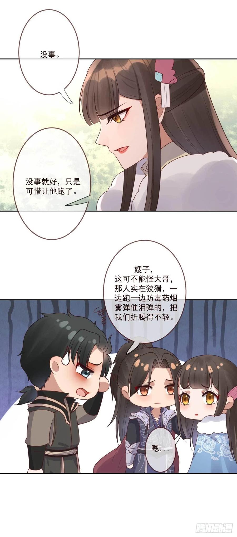 第42话 现在还不是时候21