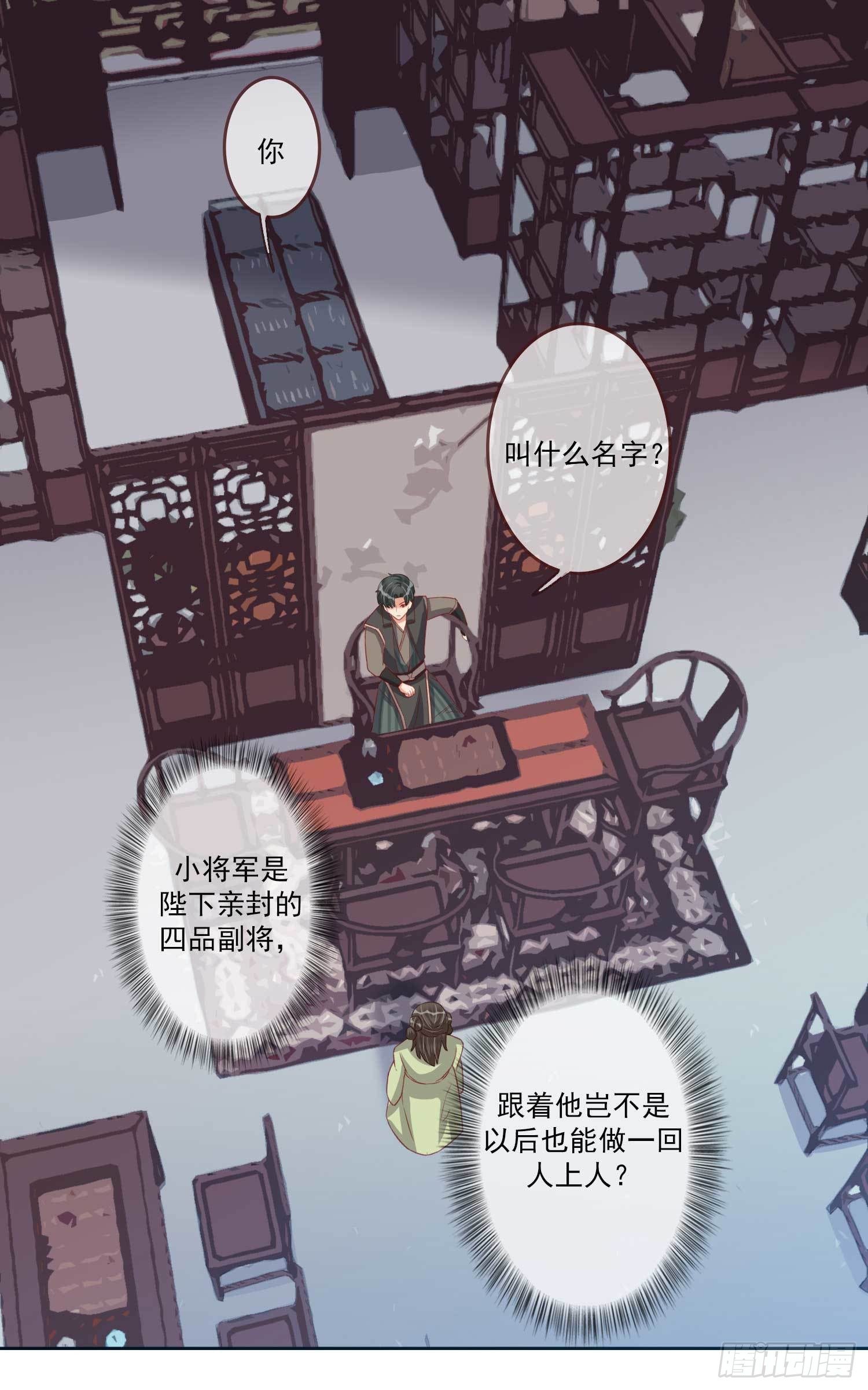 第15话 凤岚歌毁容了？1