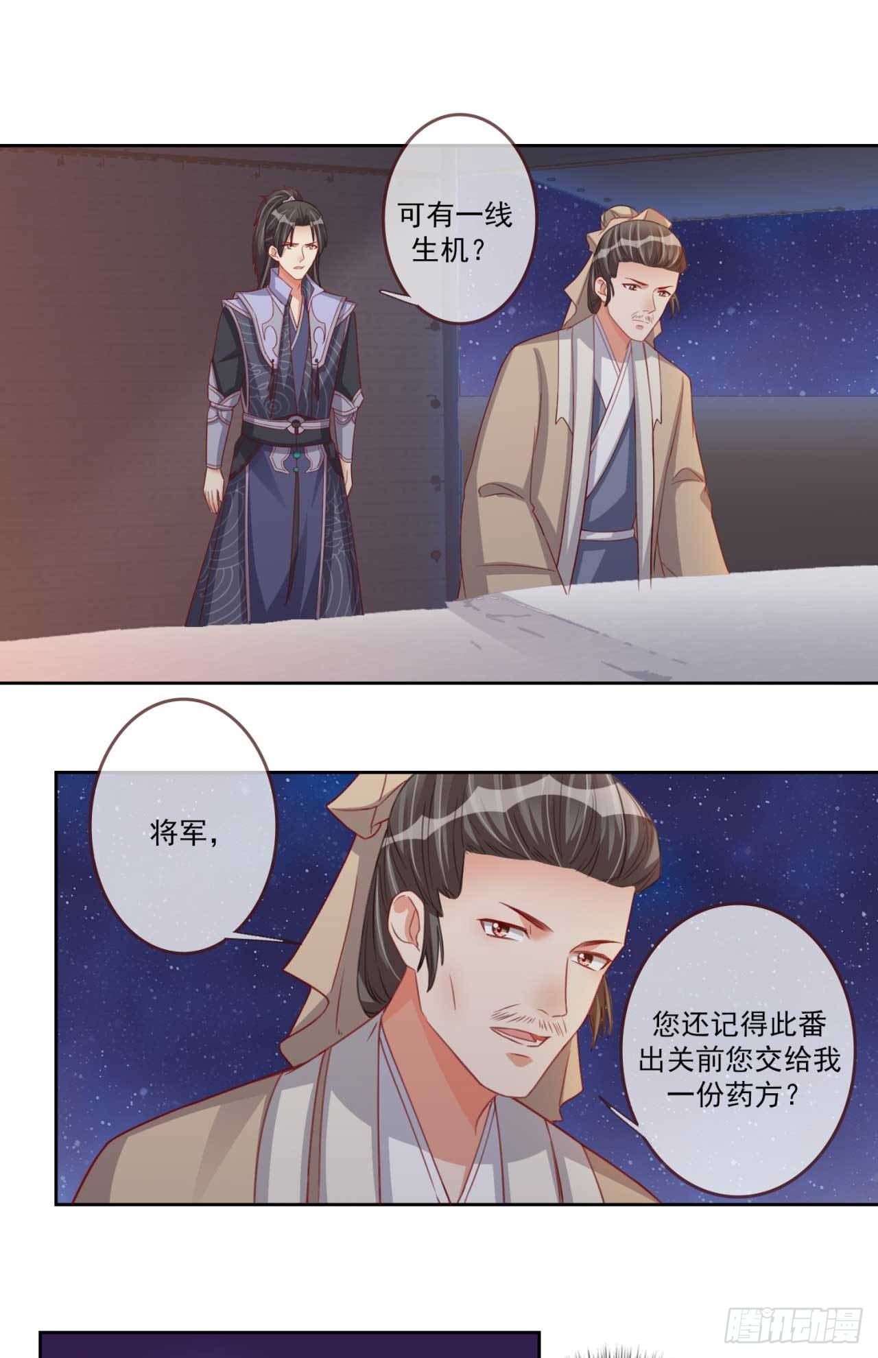 第16话 夫人醒了17