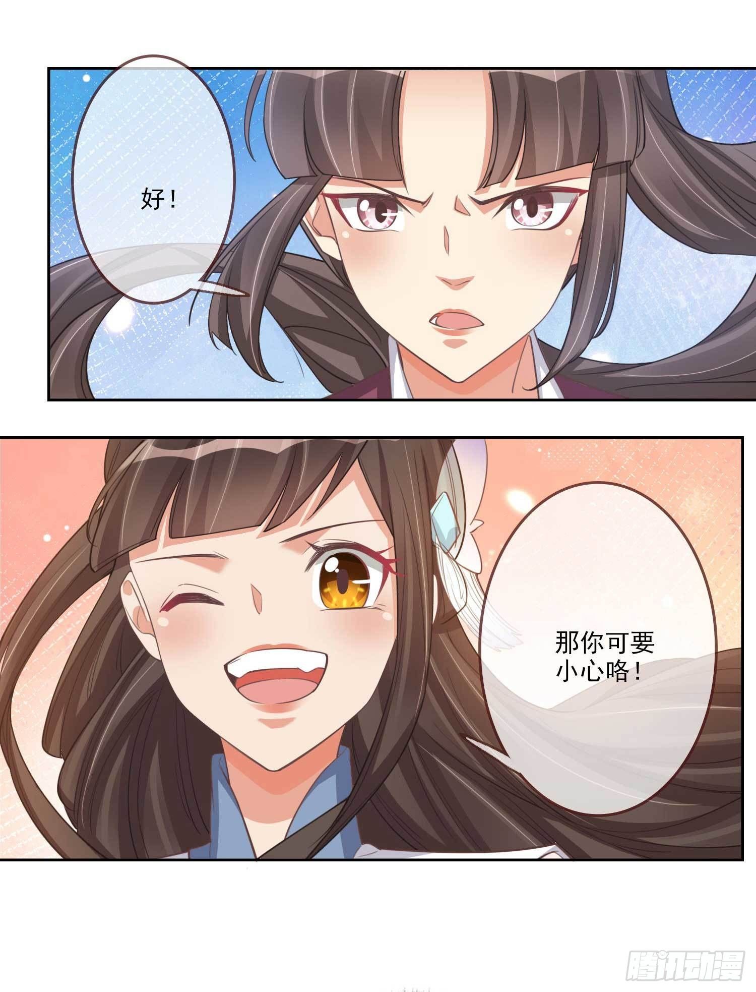 第6话 谁想穿女装12