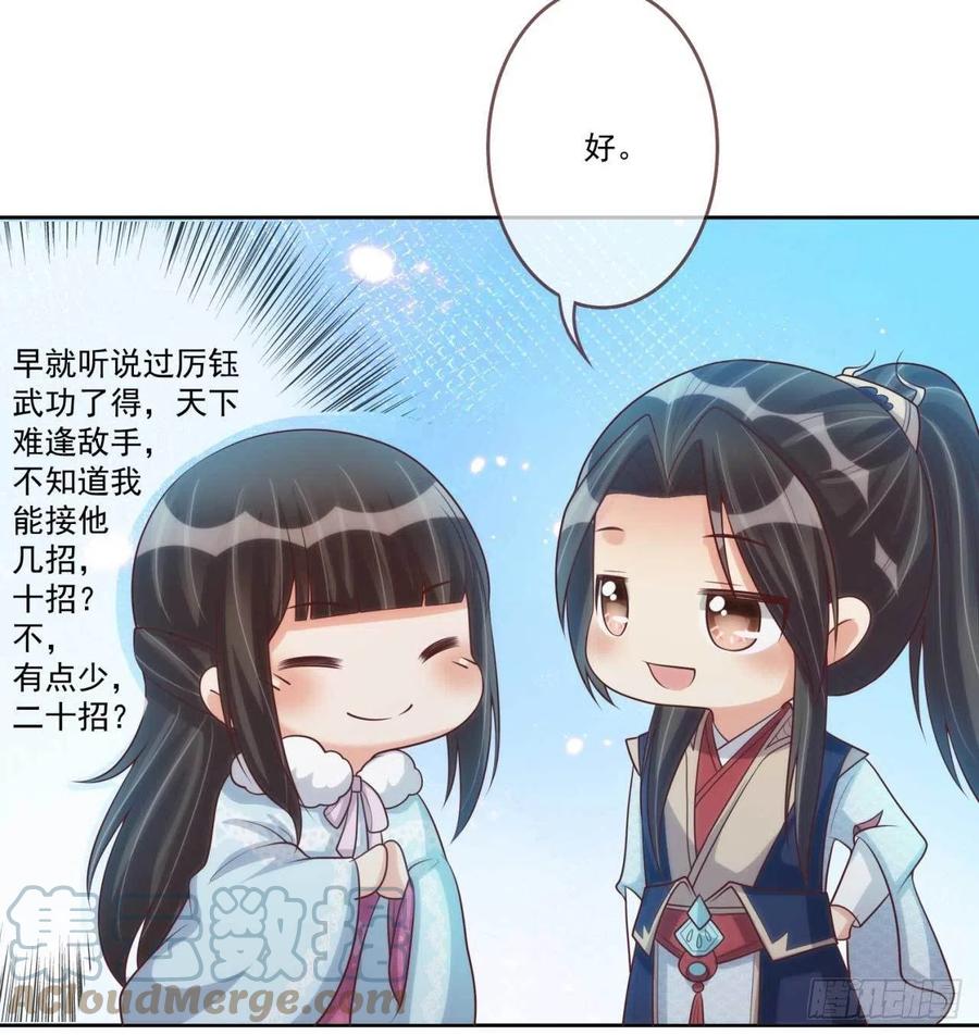 第35话 夫人又输了8