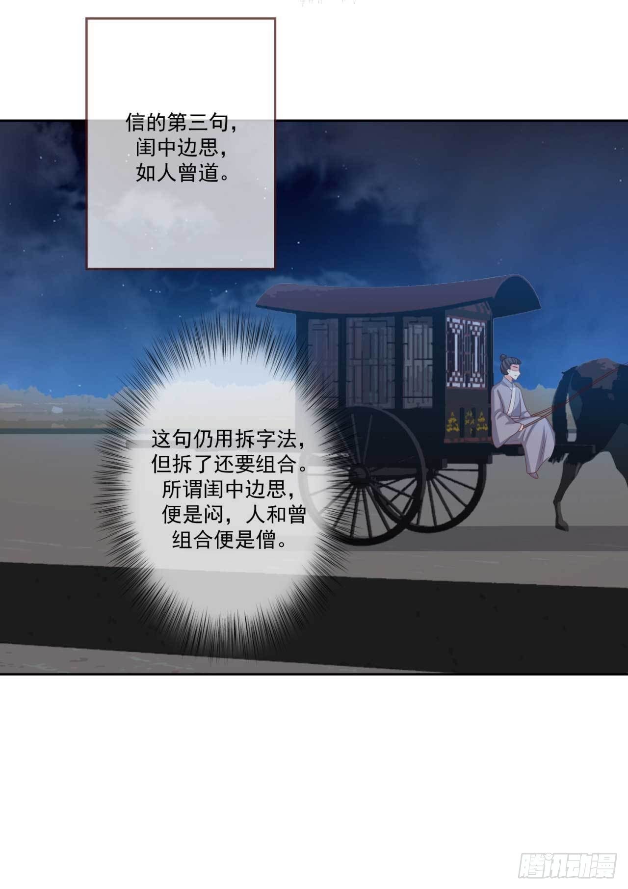 第30话 实力卖队友18