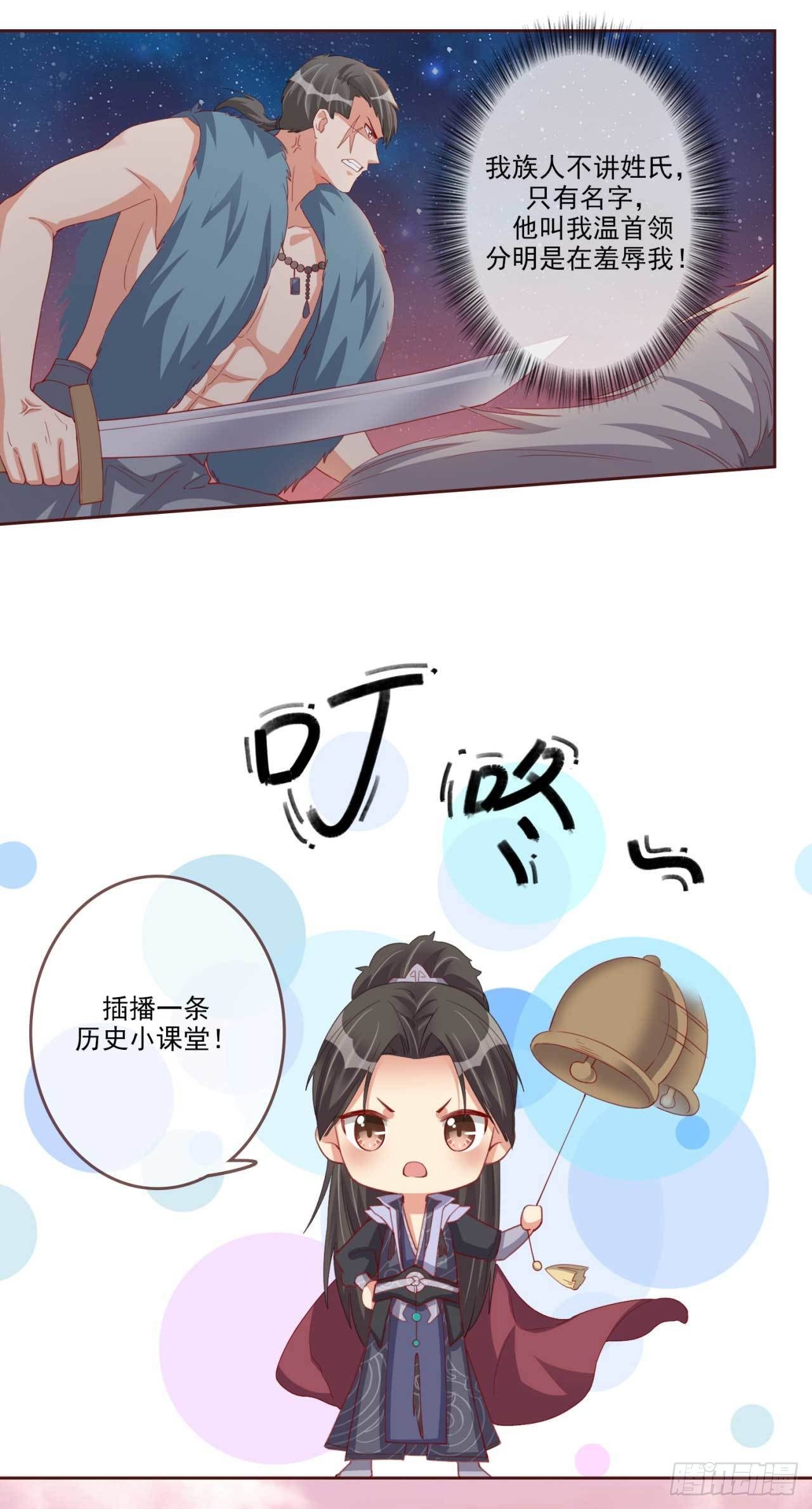 第13话 亲自见他4