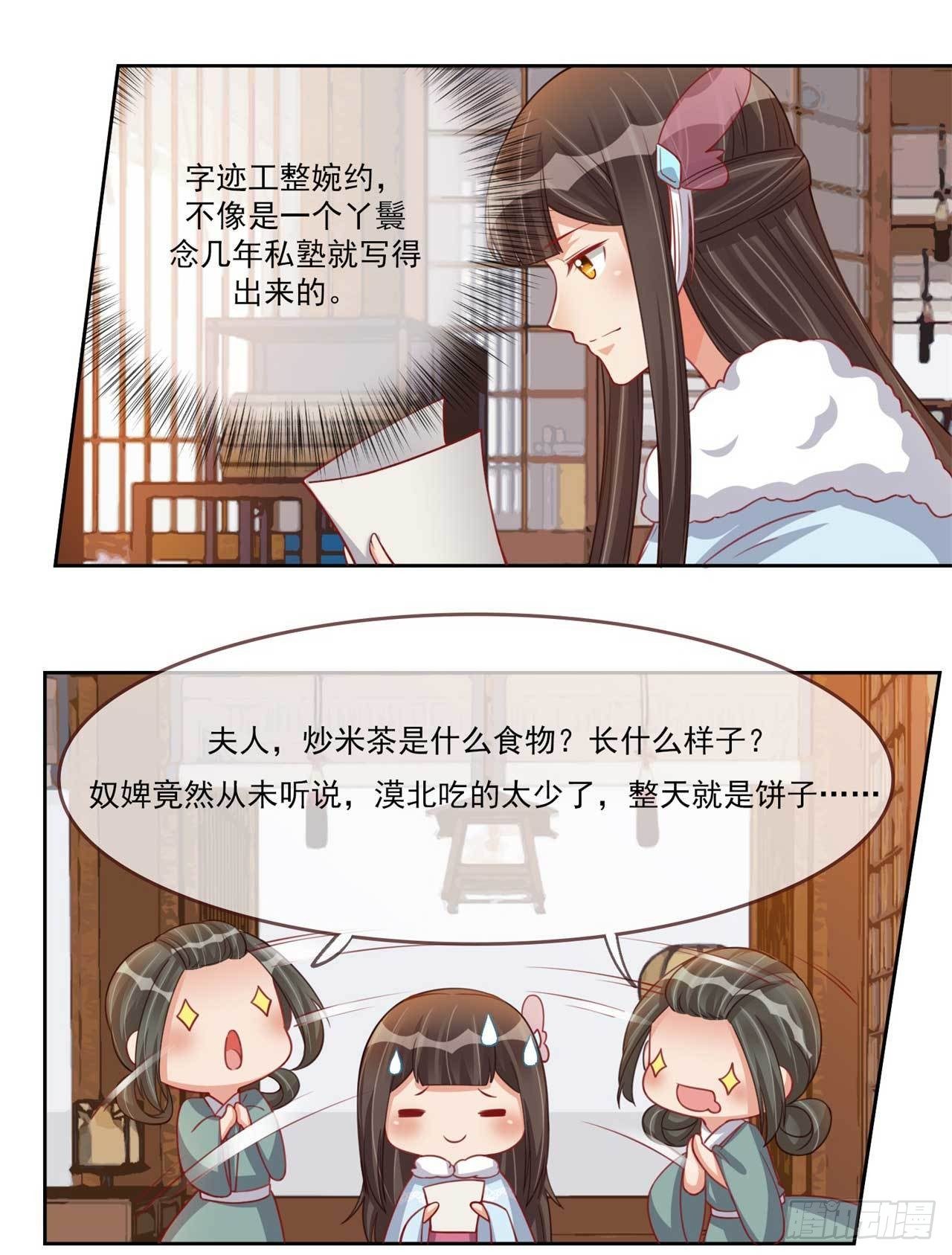 第21话 闭眼是你，睁眼也是你14