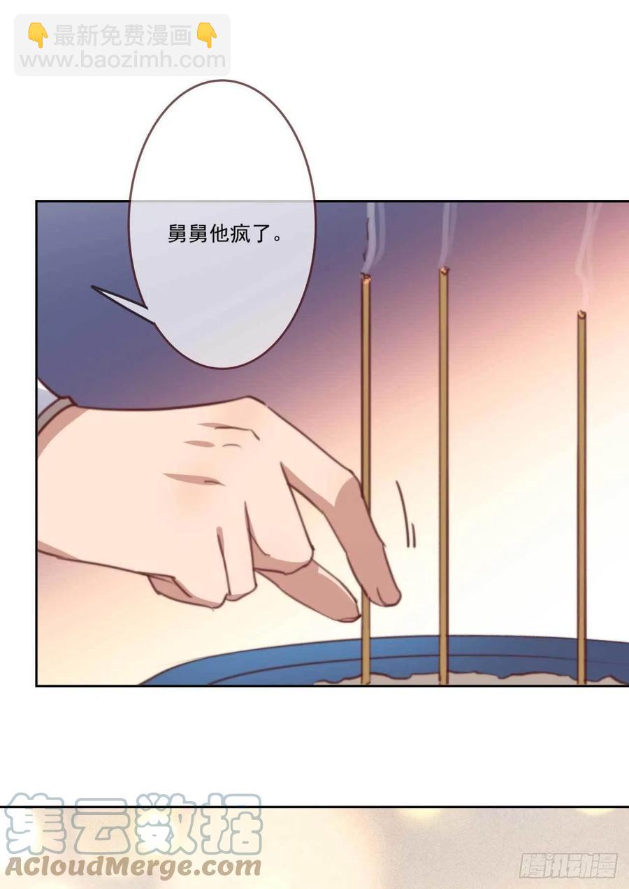 第34话 浩然轩之秘18