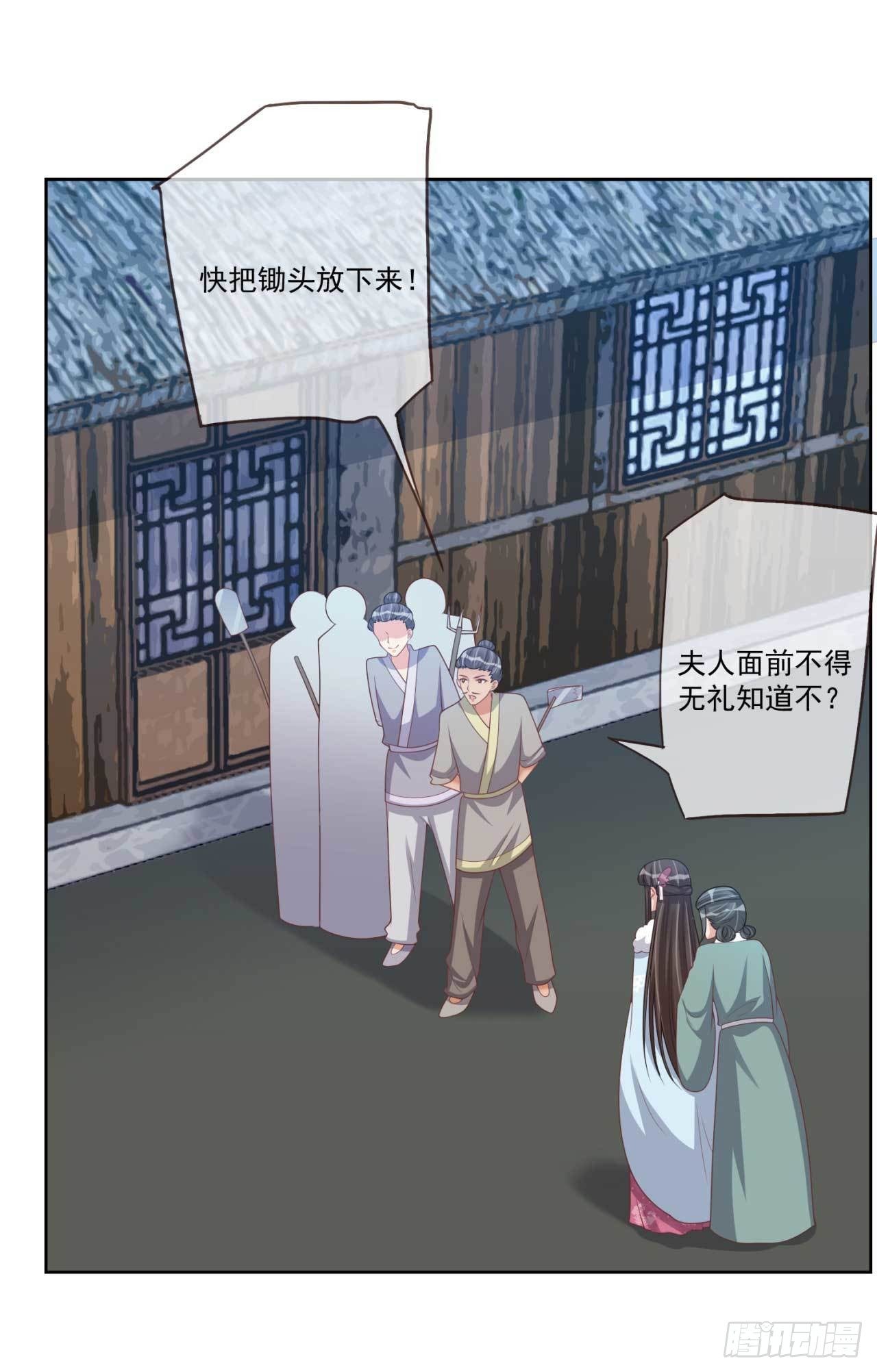 第31话 我帮你们保密6