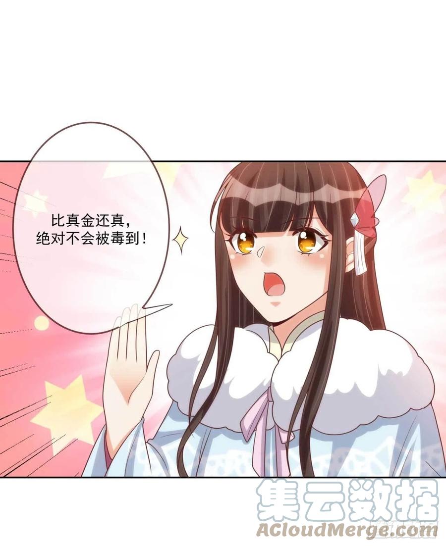第41话 瓮中之鳖22