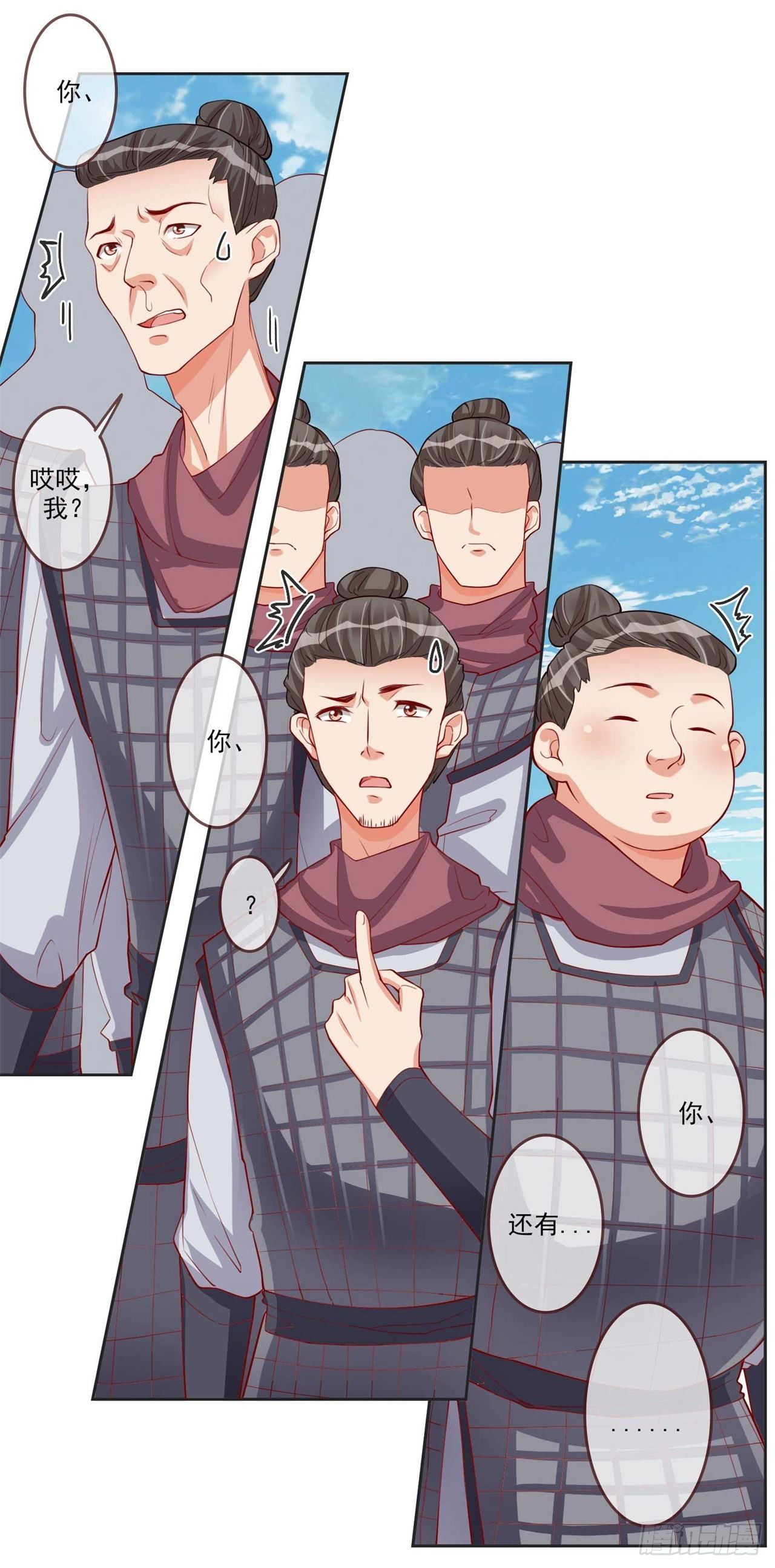第7话 将军夫人要进兵器司2