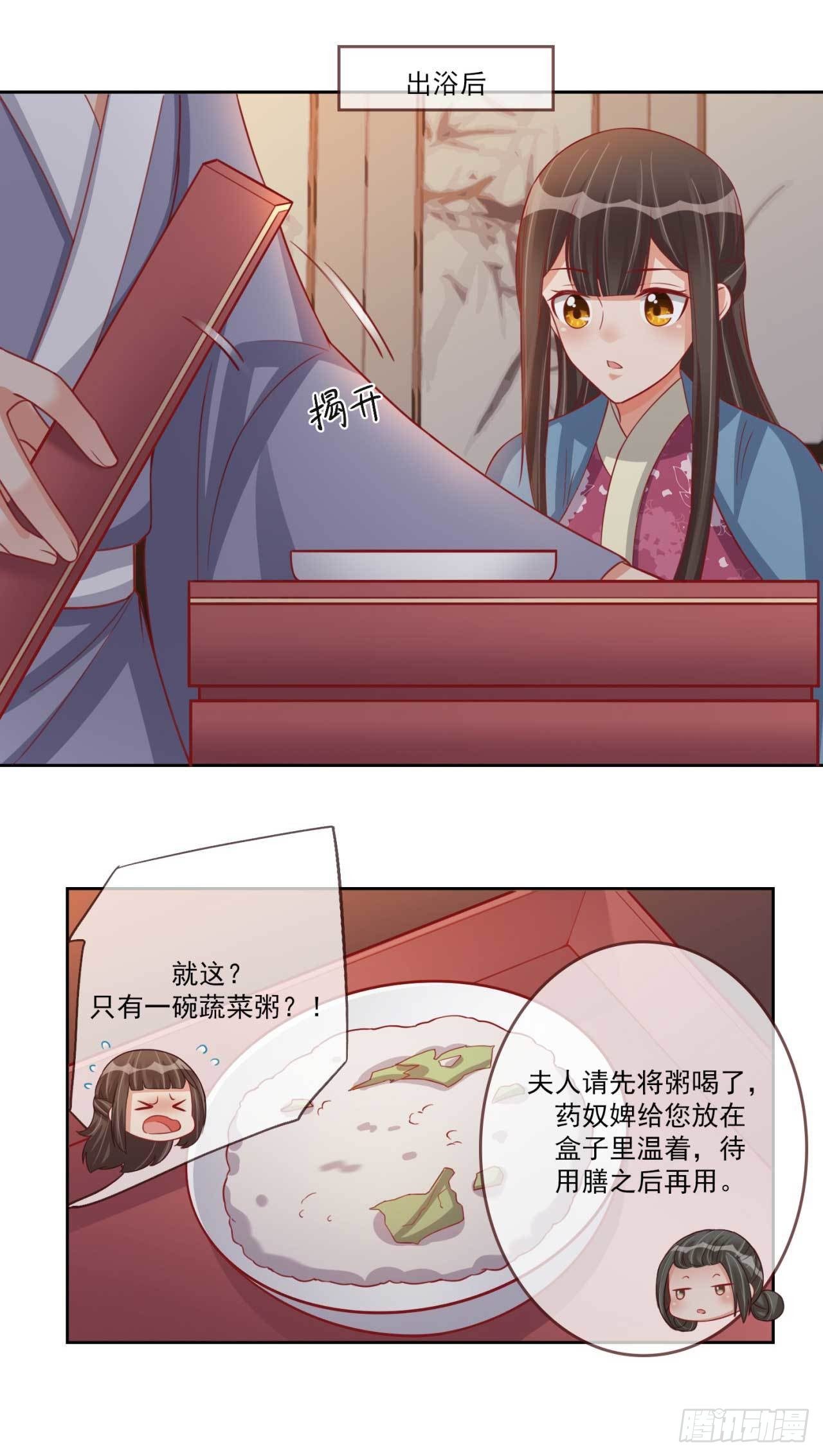 第19话 乖乖喝药12