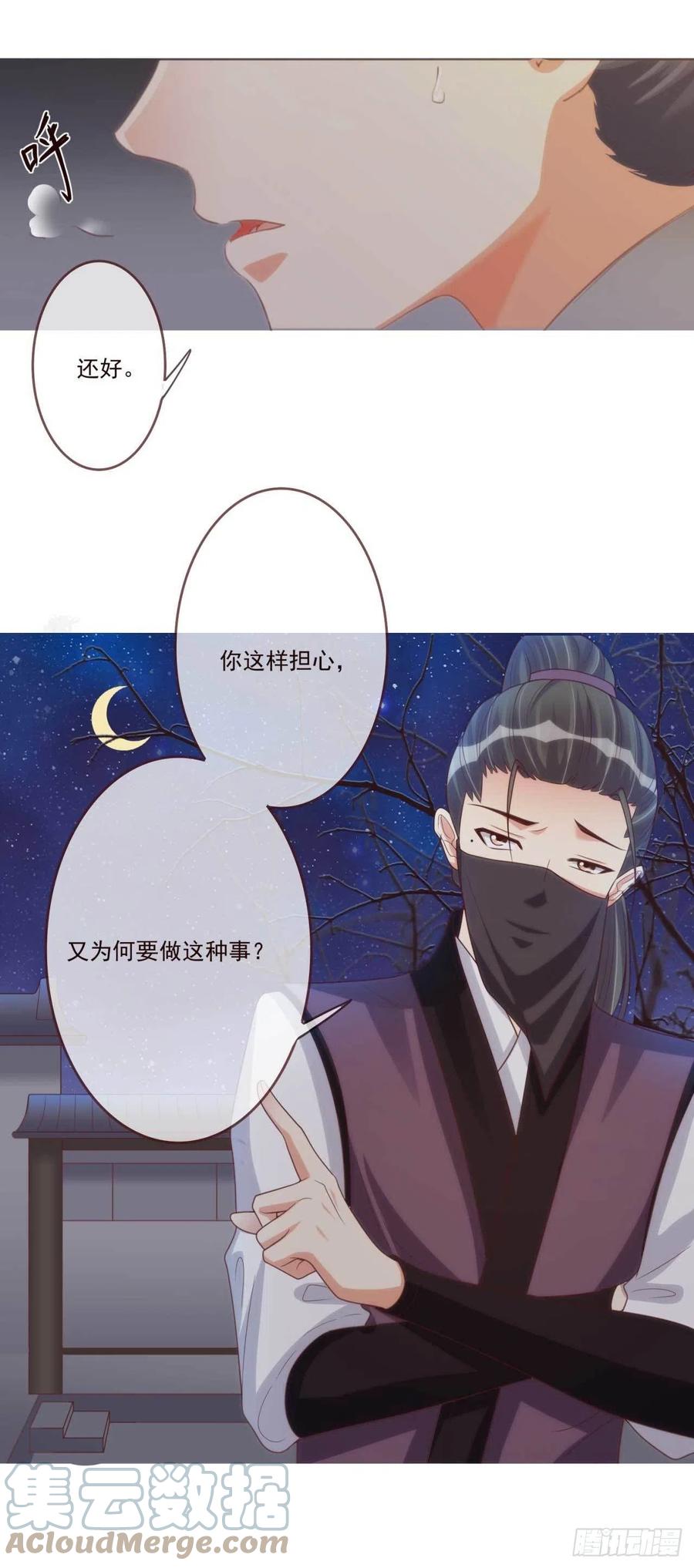 第39话 谁落单了8