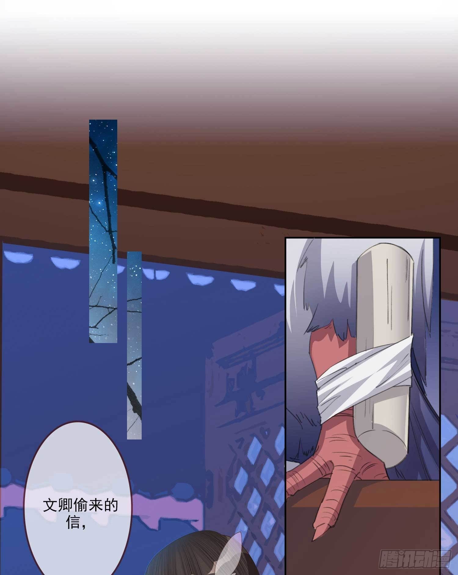 第5话 她急了！15