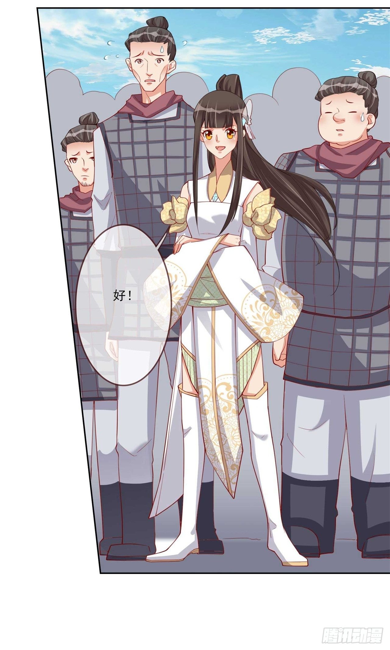 第7话 将军夫人要进兵器司6