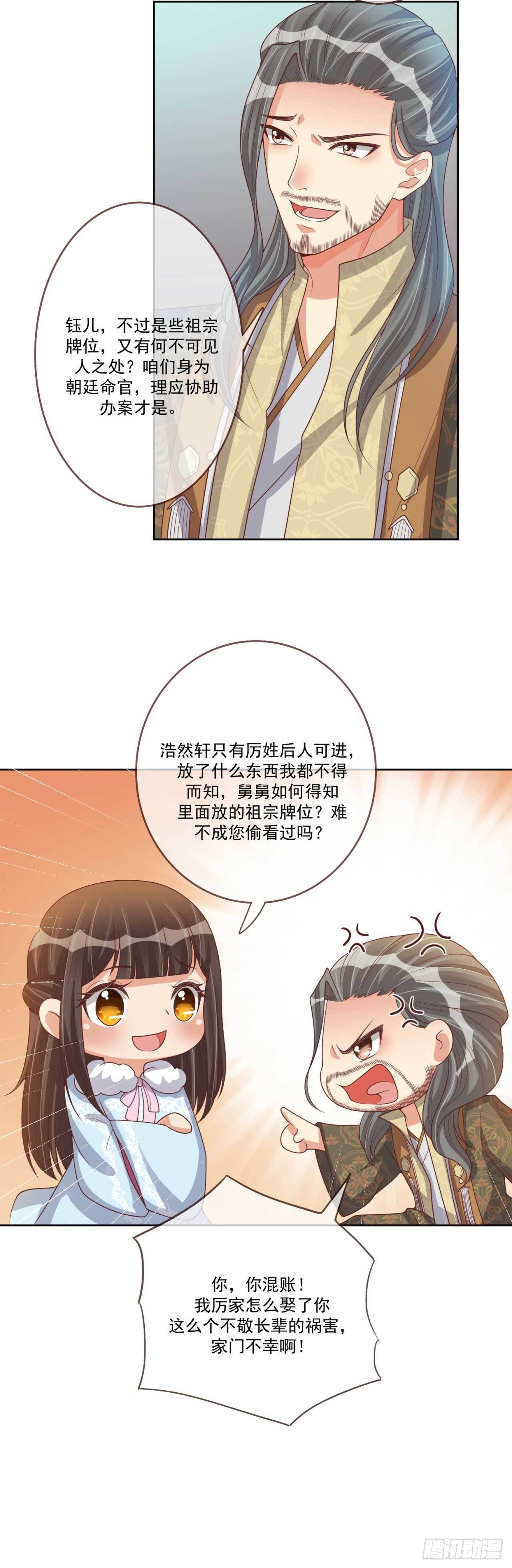 第33话 府中搜查24