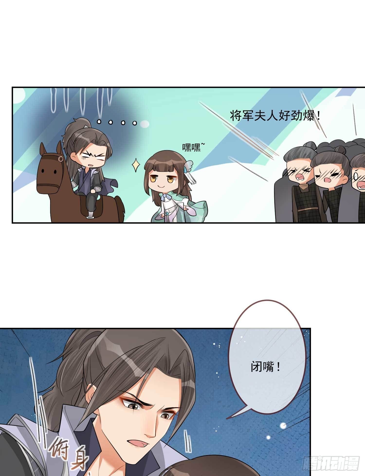 第3话 开启戏精模式32