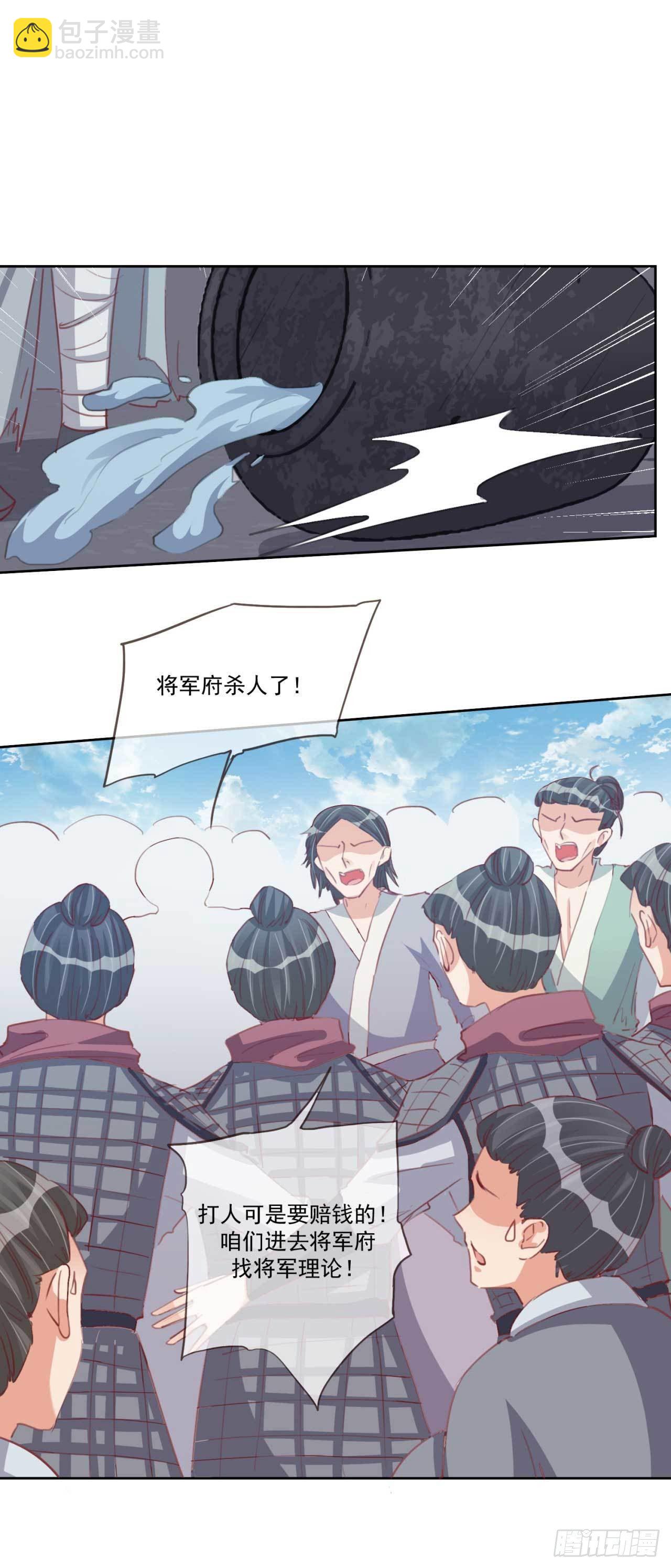 第28话 夫人果然聪明8