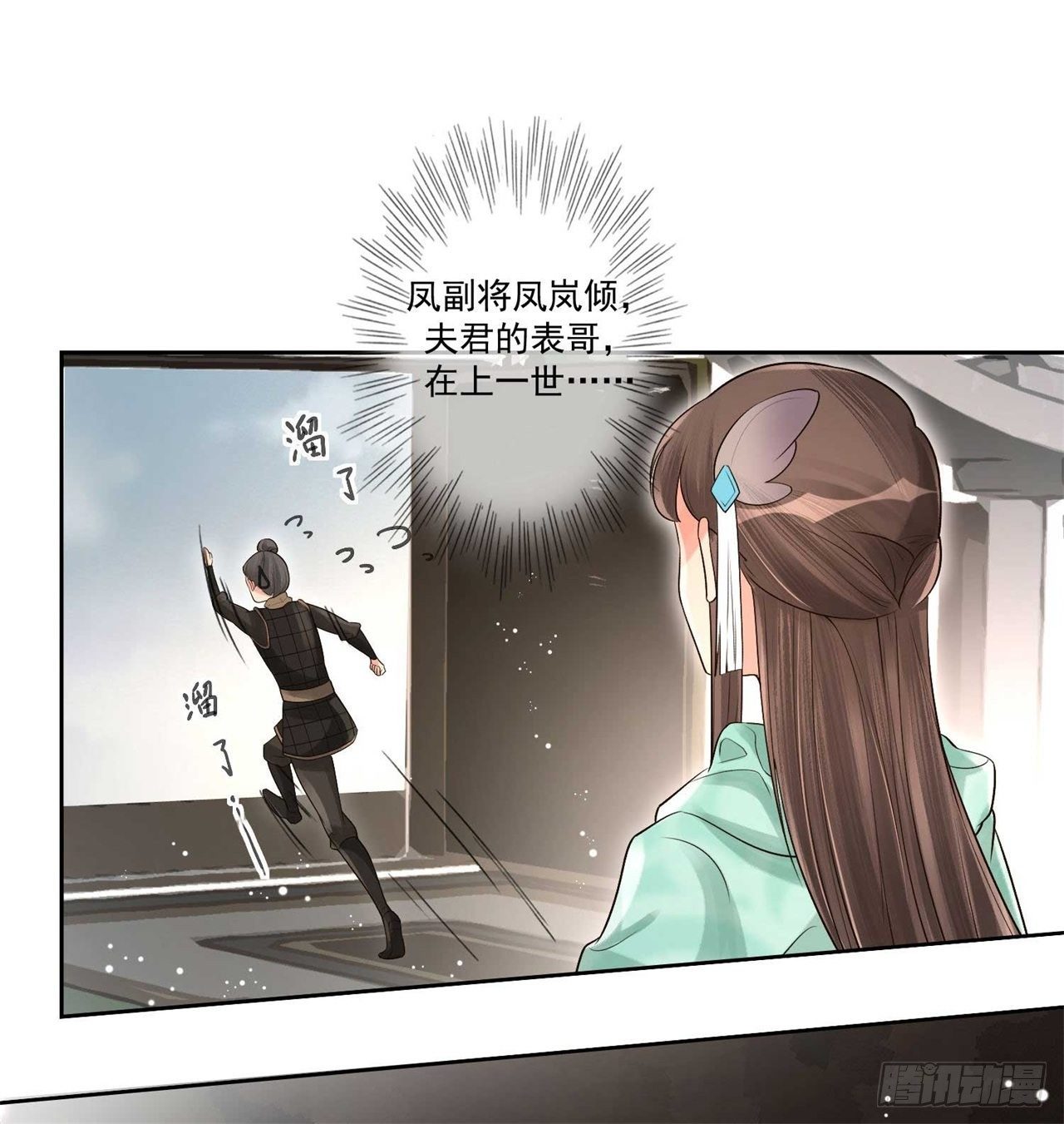 第2话 提前配药24