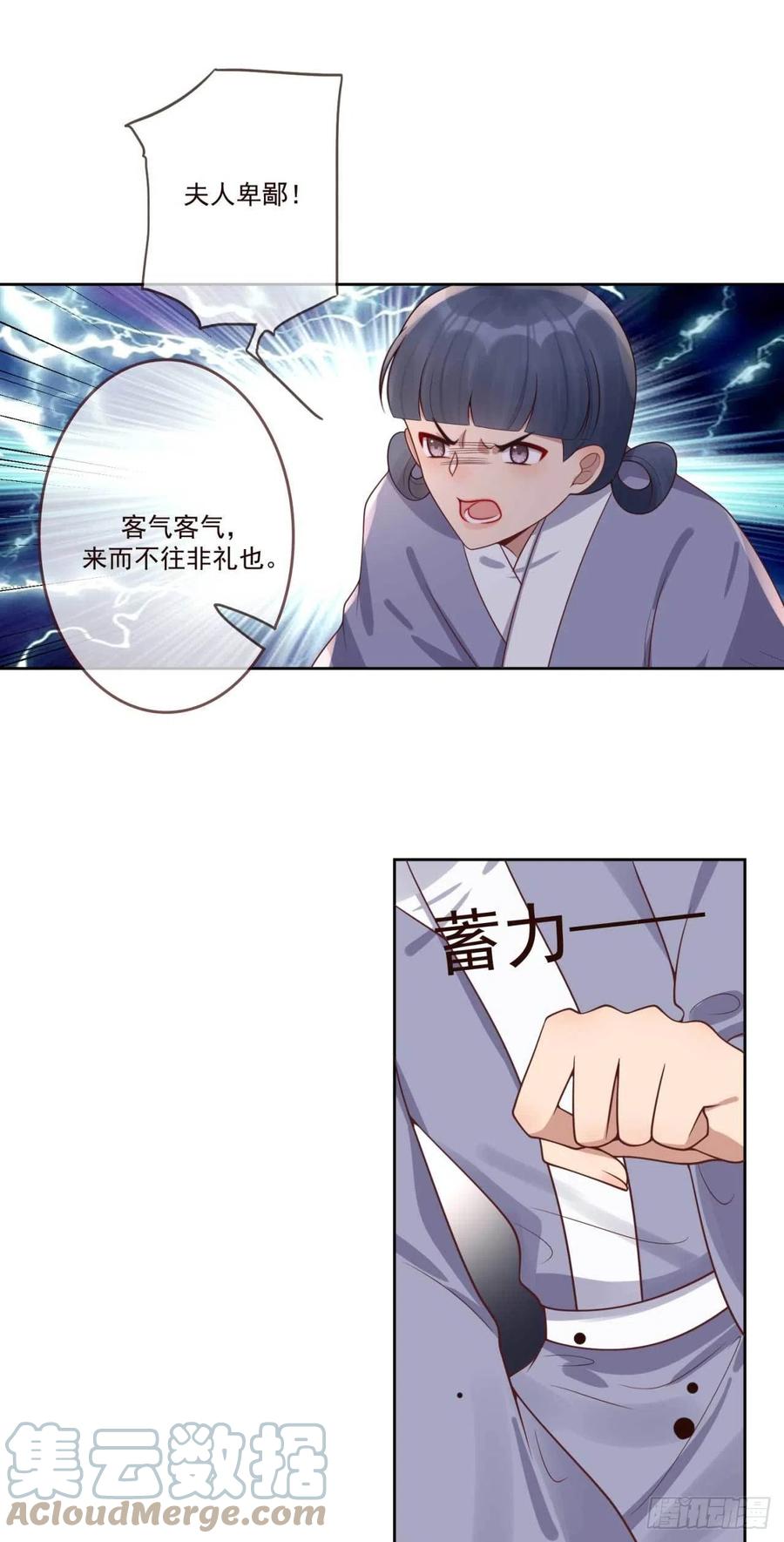 第42话 现在还不是时候12