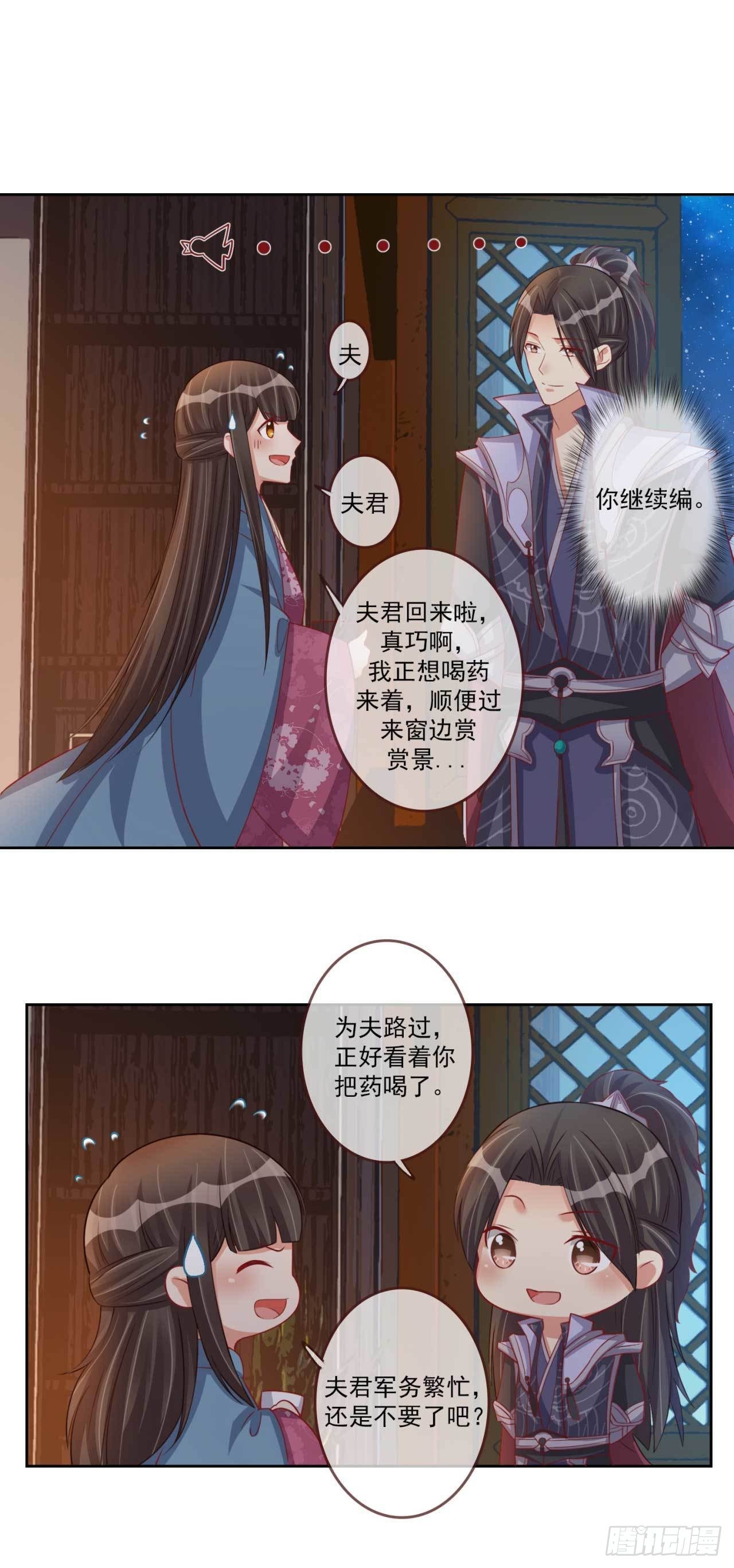 第19话 乖乖喝药19