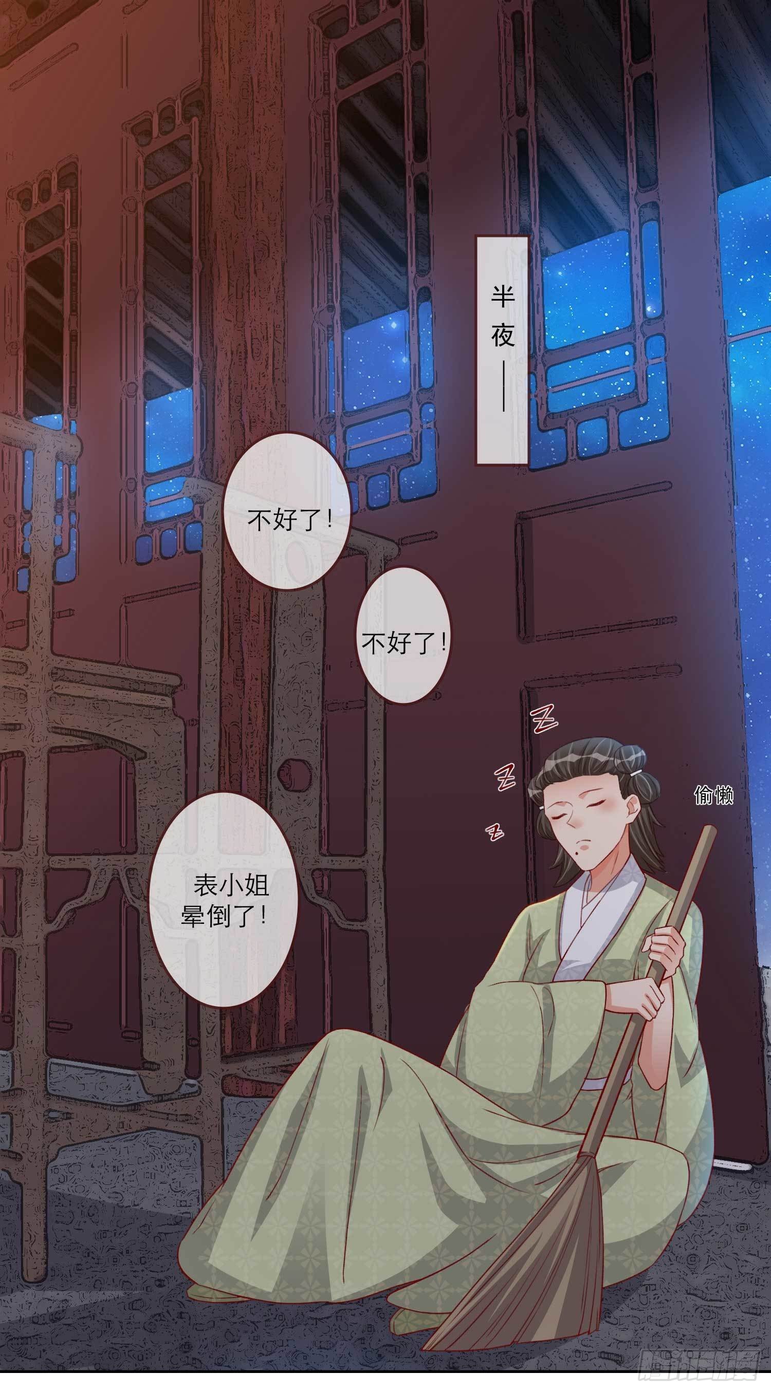 第15话 凤岚歌毁容了？12