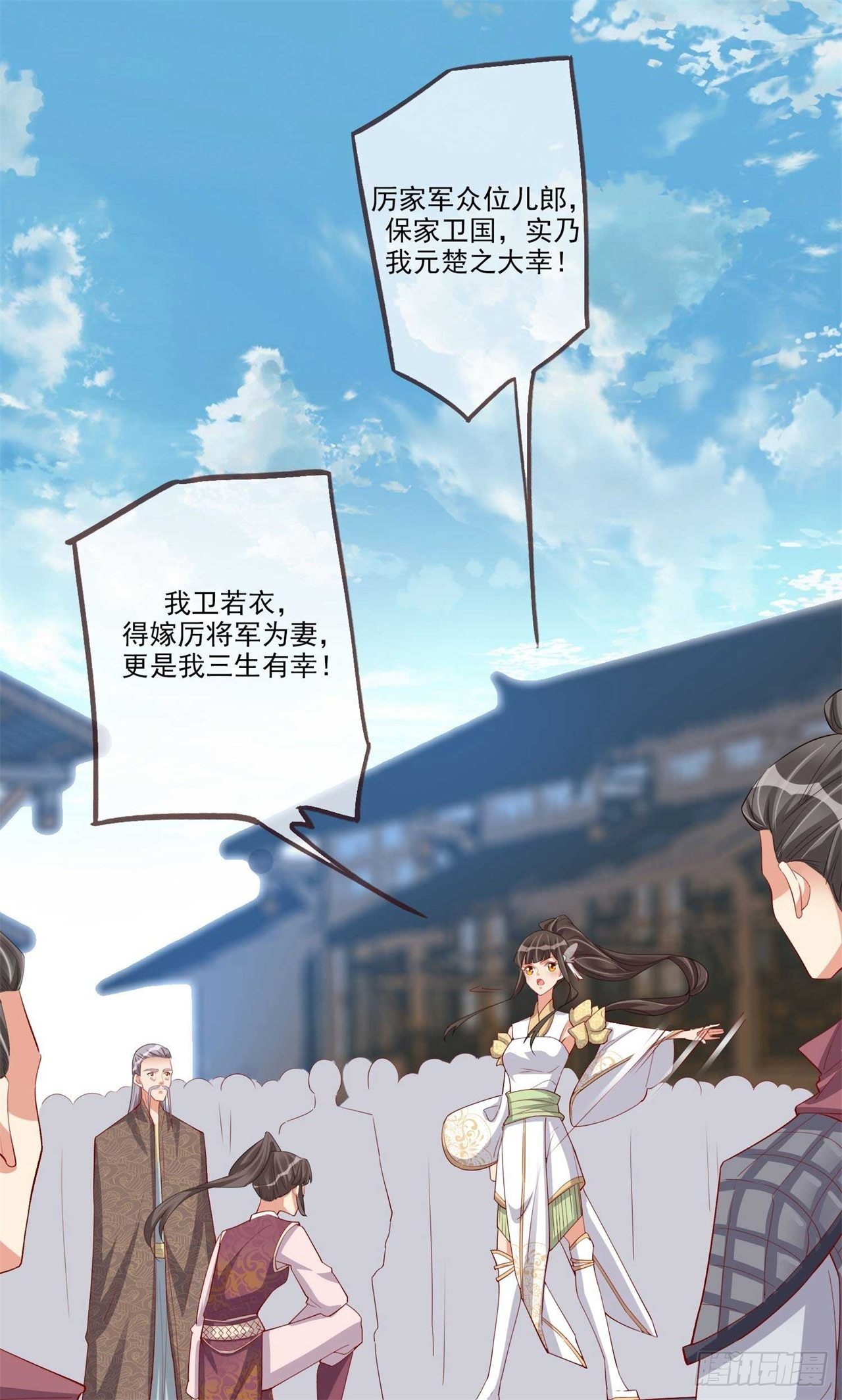 第8话 且等半年1
