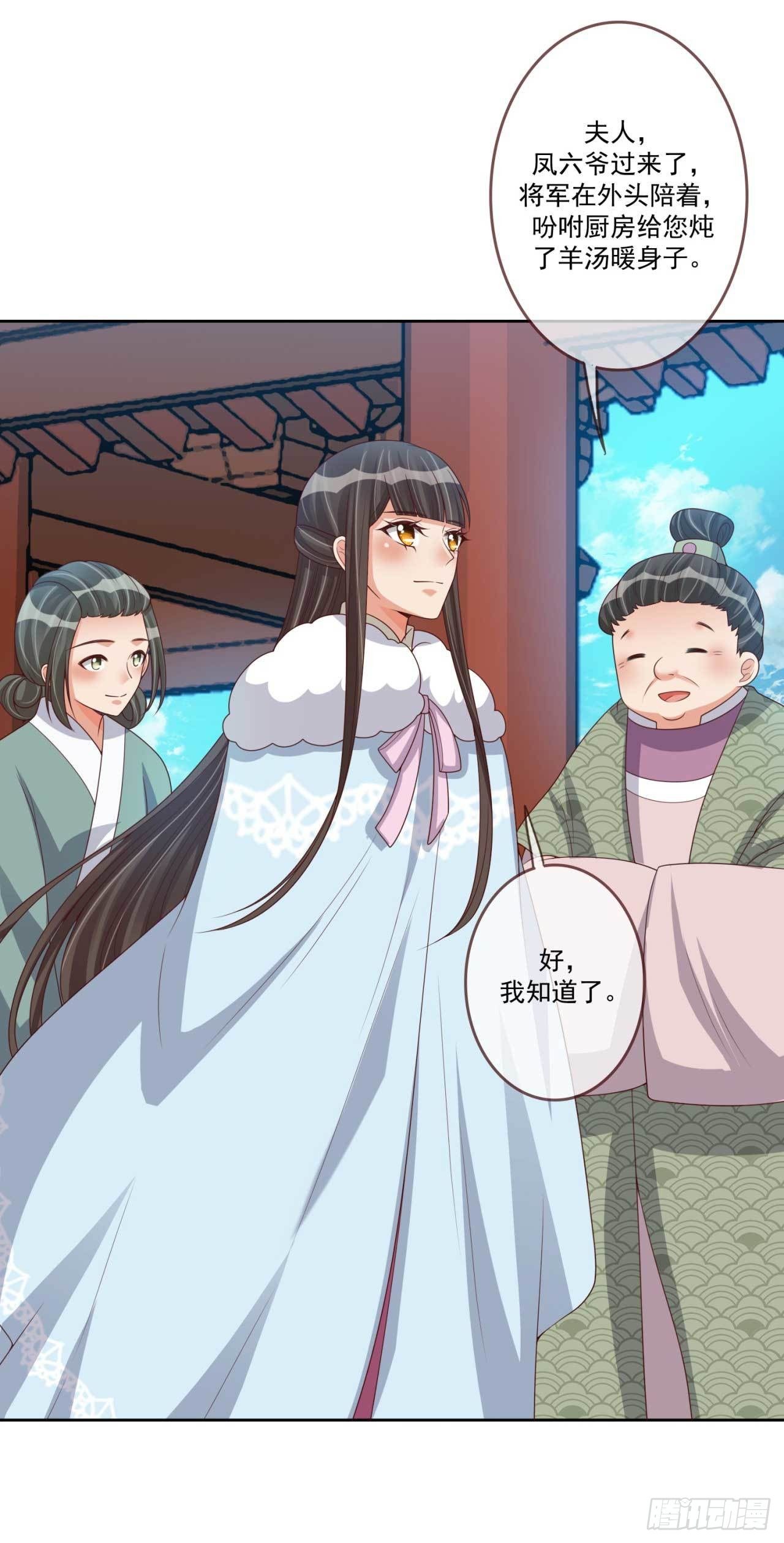 第33话 府中搜查12