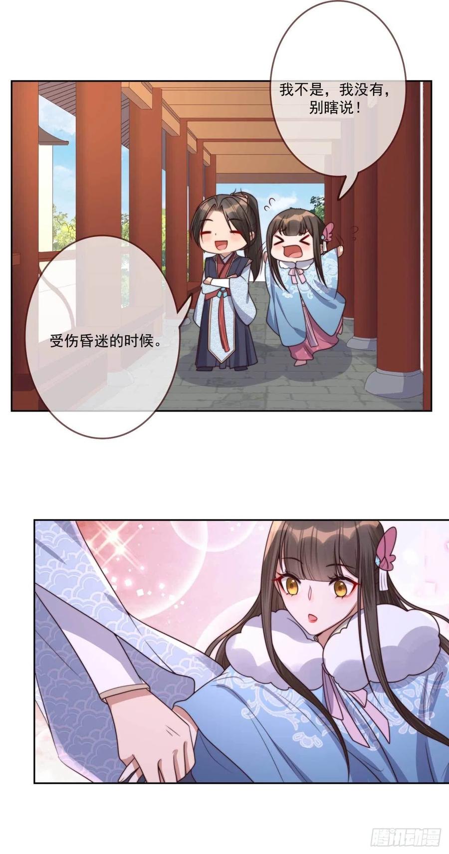 第34话 浩然轩之秘15