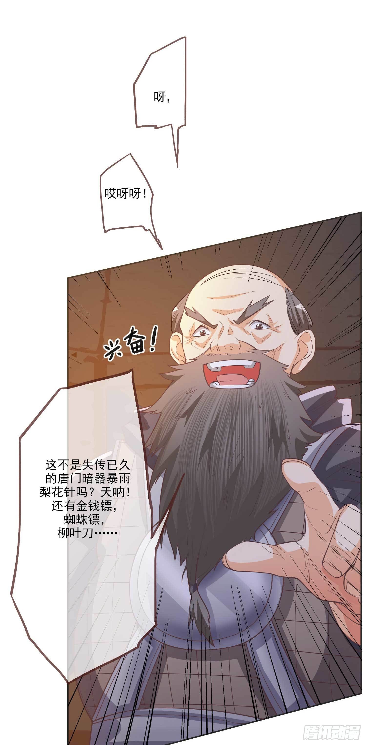 第4话 文卿初登场5