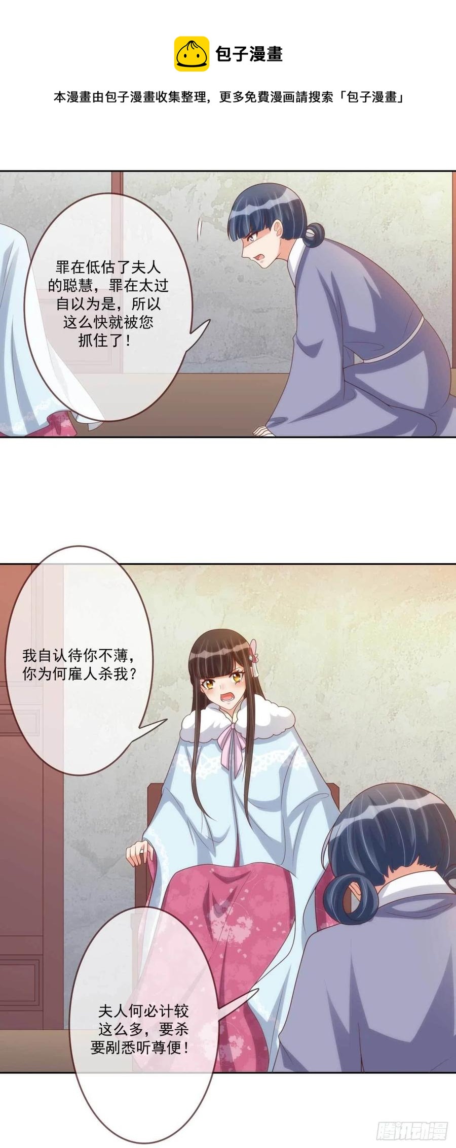 第40话 听雪的杀意25
