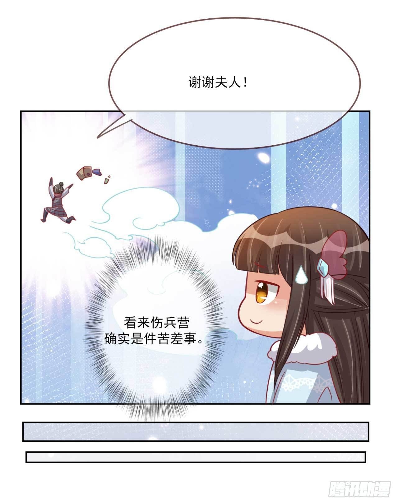 第24话 伤兵营15